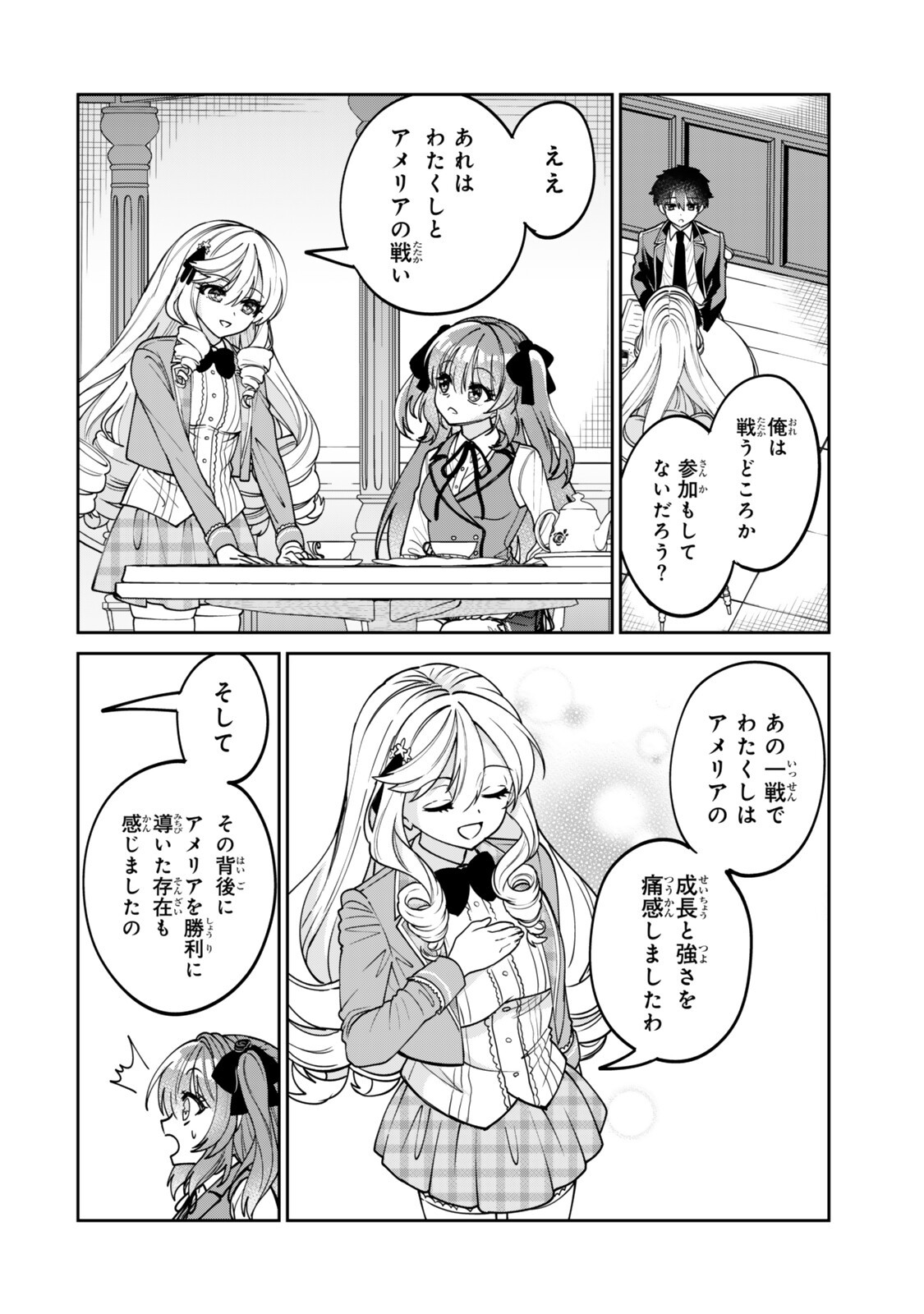 Hyouken no Majutsushi ga Sekai wo Suberu II - Chapter 2.1 - Page 10