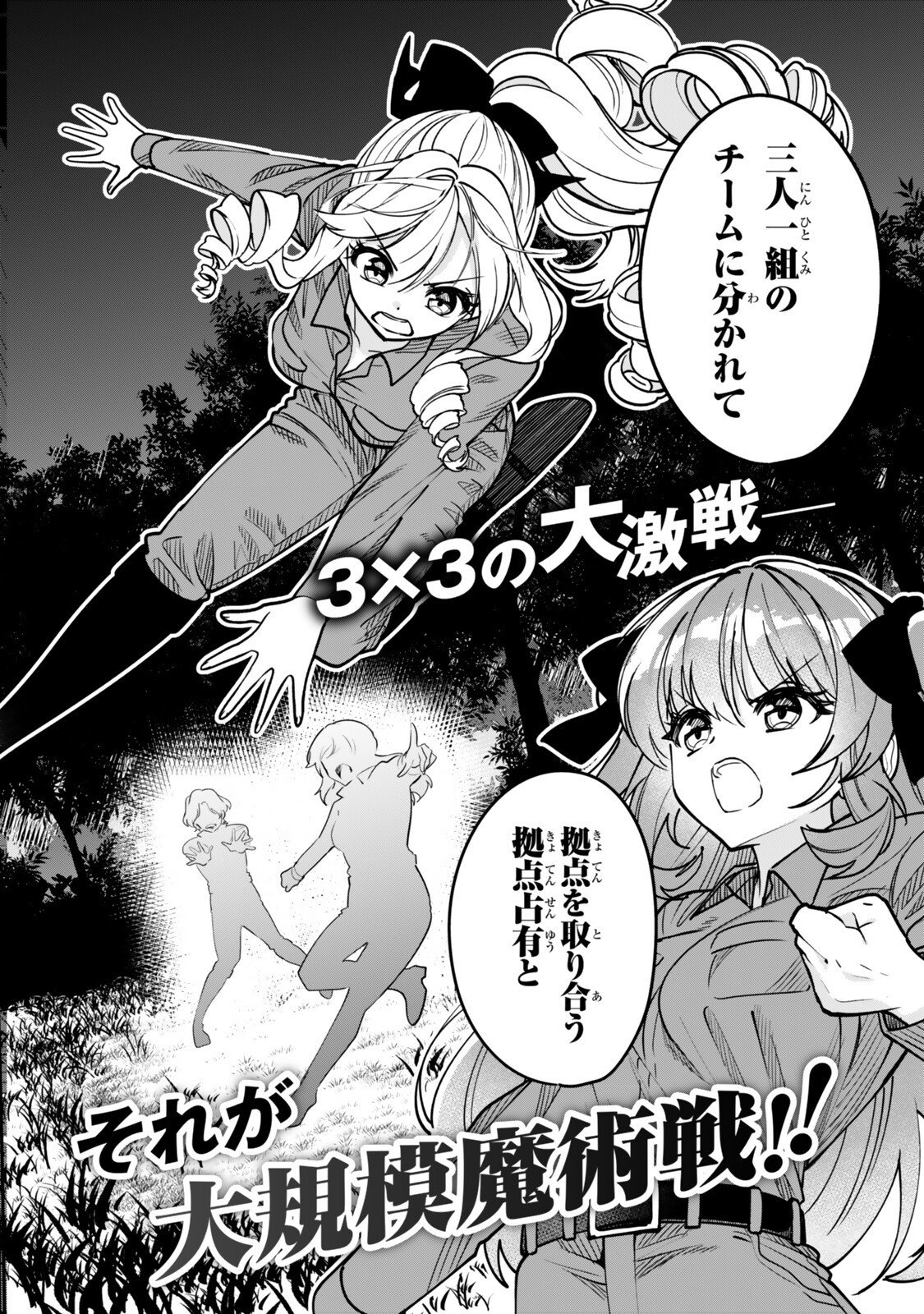 Hyouken no Majutsushi ga Sekai wo Suberu II - Chapter 2.1 - Page 2