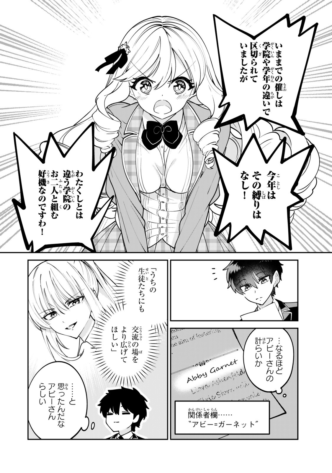 Hyouken no Majutsushi ga Sekai wo Suberu II - Chapter 2.1 - Page 4