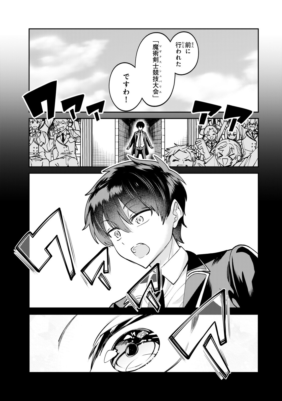 Hyouken no Majutsushi ga Sekai wo Suberu II - Chapter 2.1 - Page 7