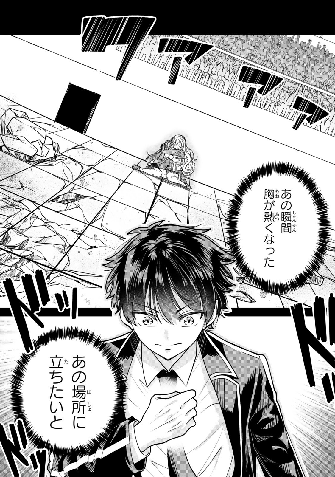 Hyouken no Majutsushi ga Sekai wo Suberu II - Chapter 2.2 - Page 1