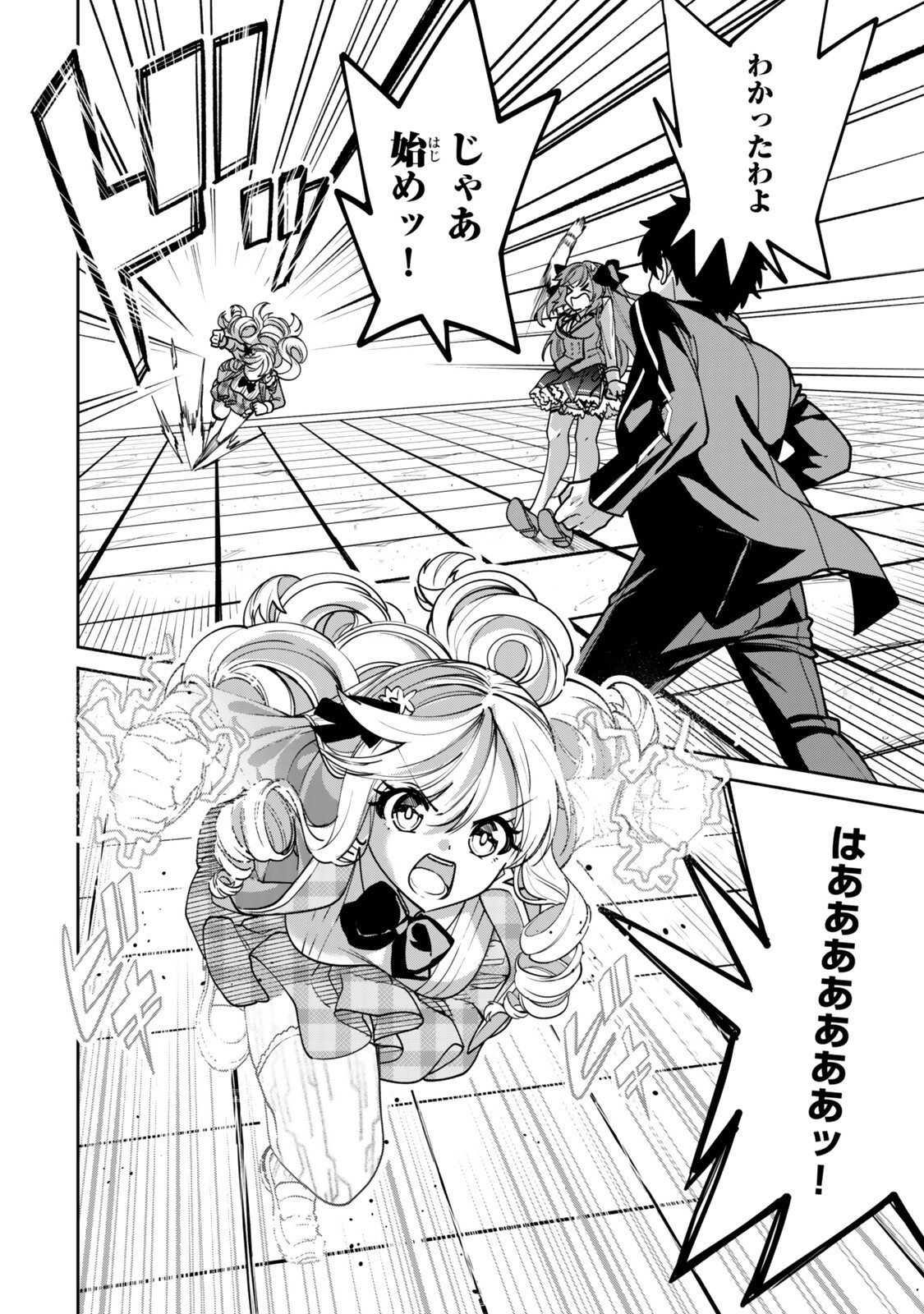 Hyouken no Majutsushi ga Sekai wo Suberu II - Chapter 2.2 - Page 10