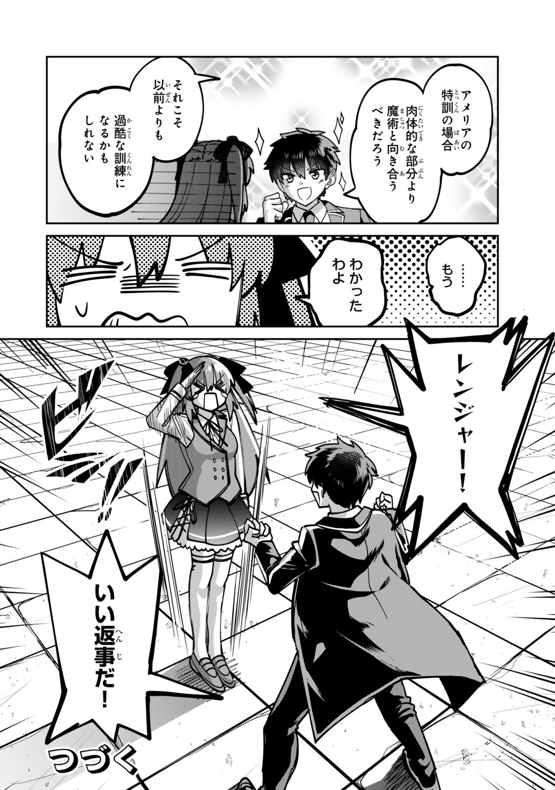 Hyouken no Majutsushi ga Sekai wo Suberu II - Chapter 2.3 - Page 10