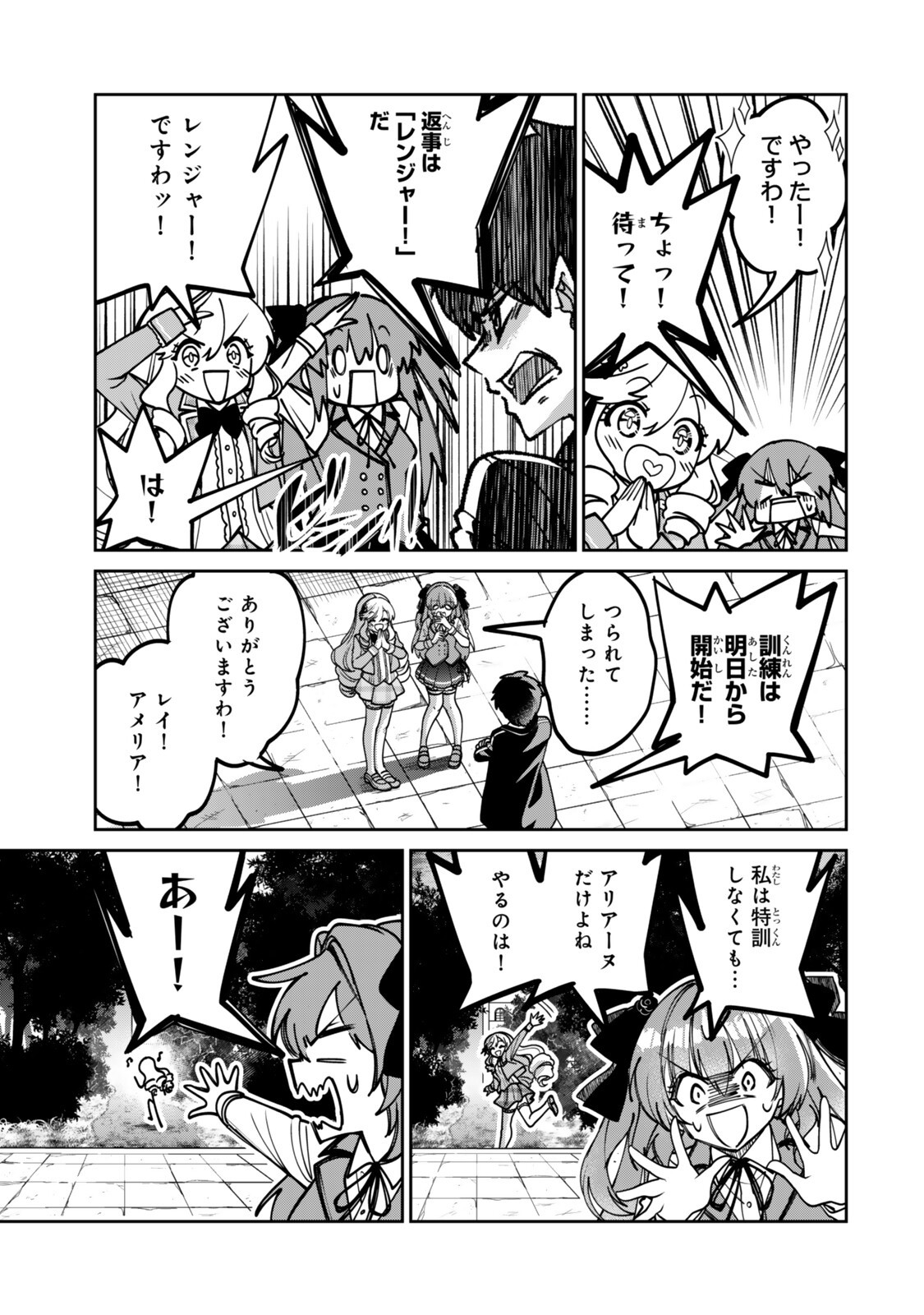 Hyouken no Majutsushi ga Sekai wo Suberu II - Chapter 2.3 - Page 5