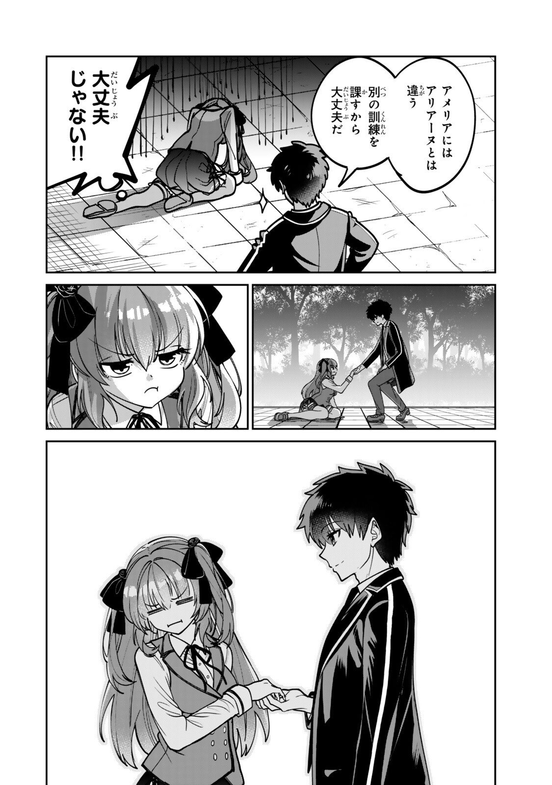 Hyouken no Majutsushi ga Sekai wo Suberu II - Chapter 2.3 - Page 6