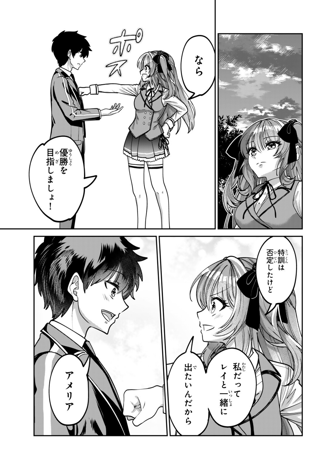 Hyouken no Majutsushi ga Sekai wo Suberu II - Chapter 2.3 - Page 9