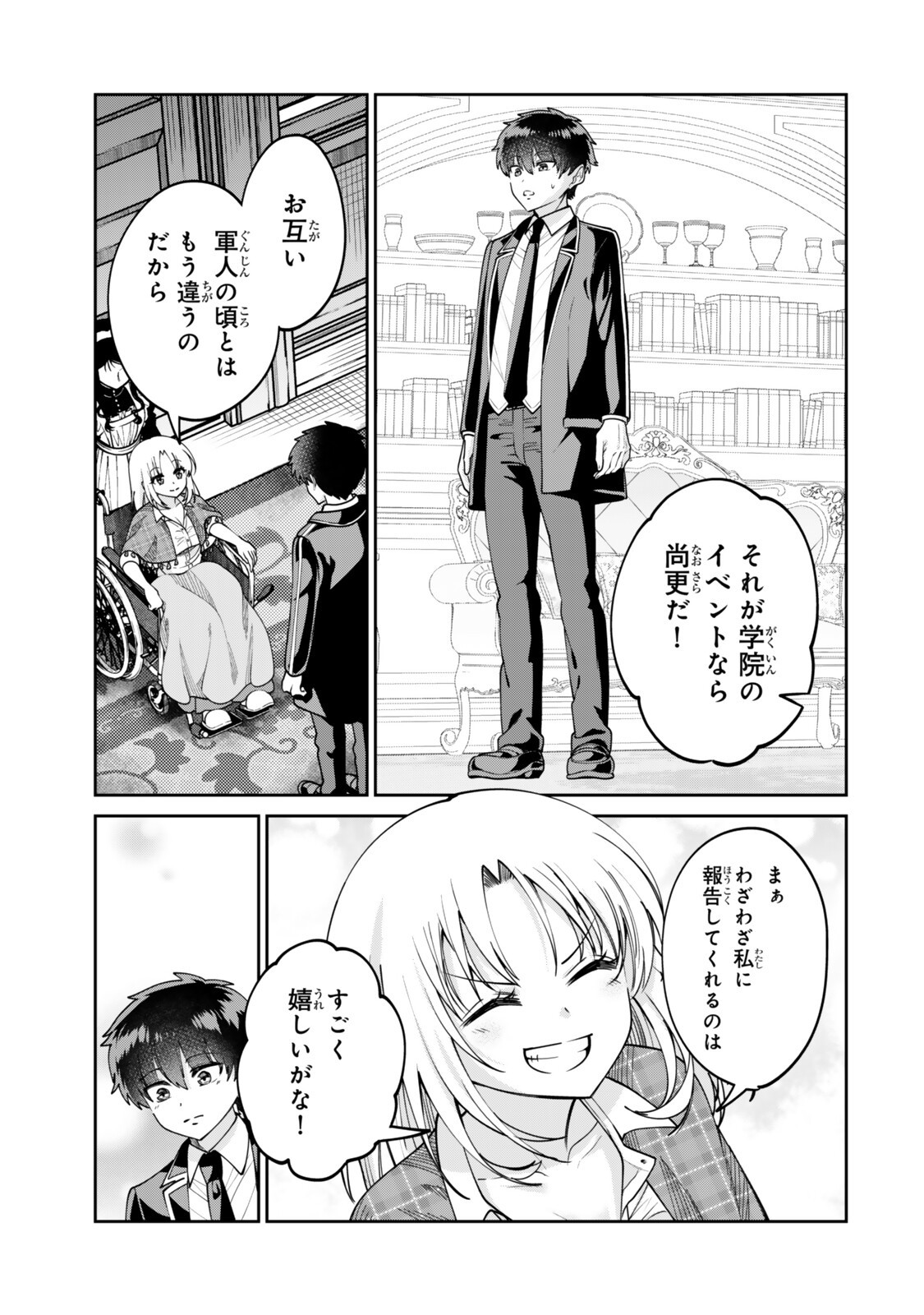 Hyouken no Majutsushi ga Sekai wo Suberu II - Chapter 3.1 - Page 7
