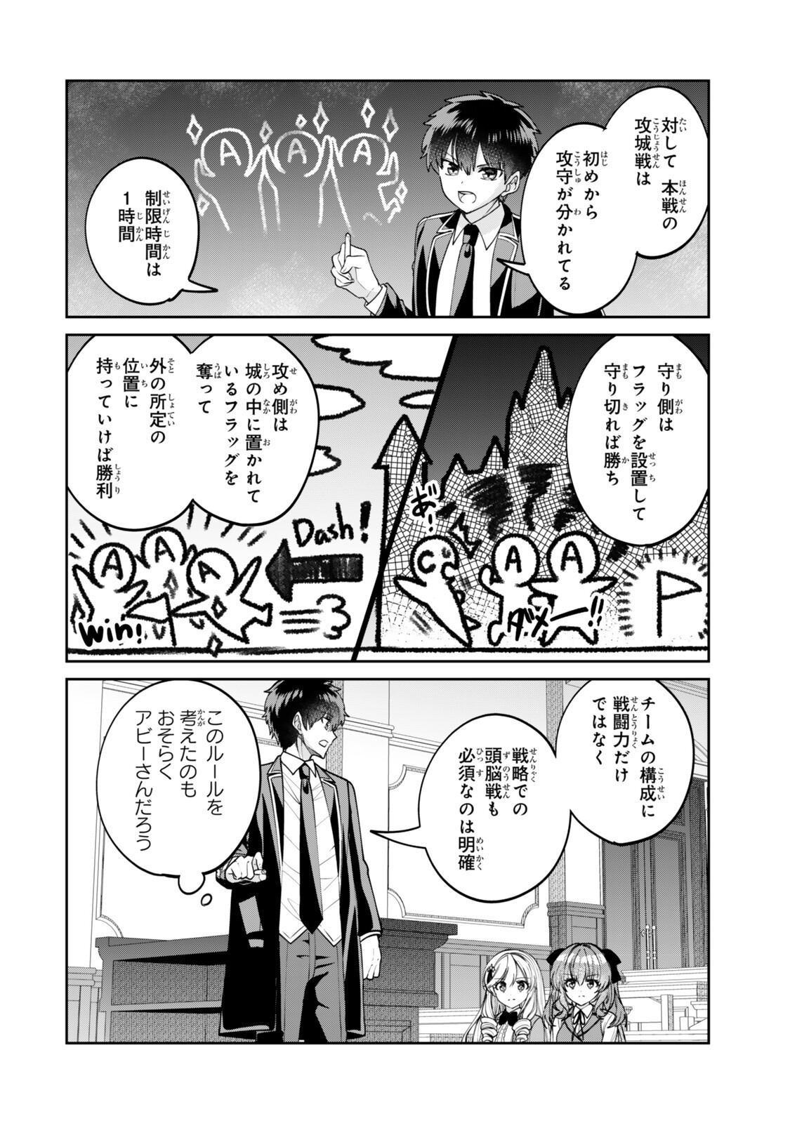 Hyouken no Majutsushi ga Sekai wo Suberu II - Chapter 3.2 - Page 4
