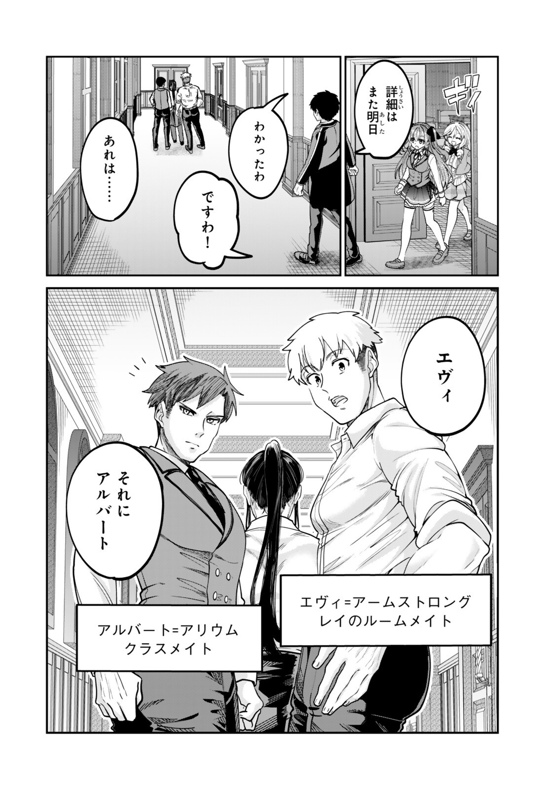 Hyouken no Majutsushi ga Sekai wo Suberu II - Chapter 3.2 - Page 8