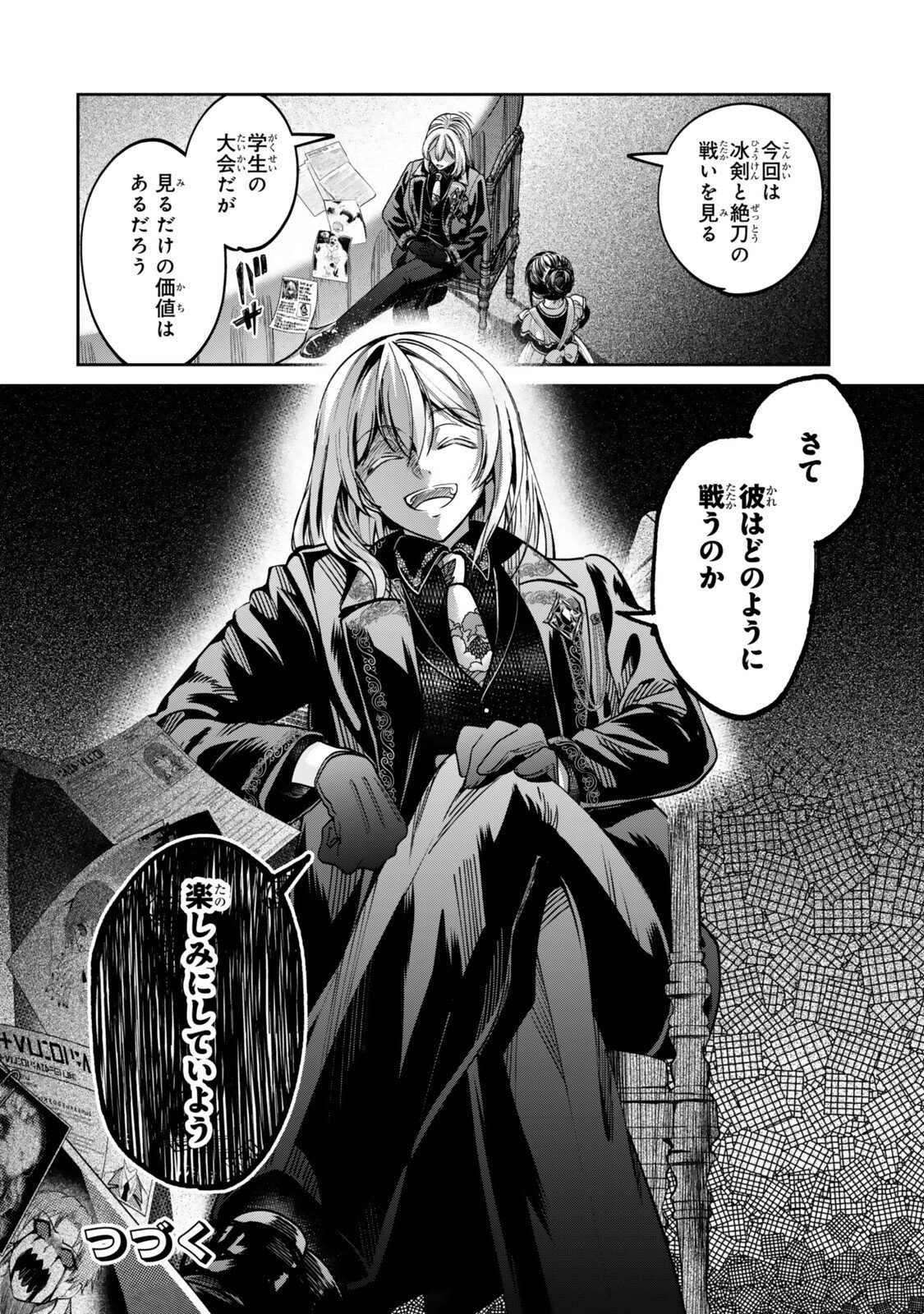Hyouken no Majutsushi ga Sekai wo Suberu II - Chapter 3.3 - Page 10