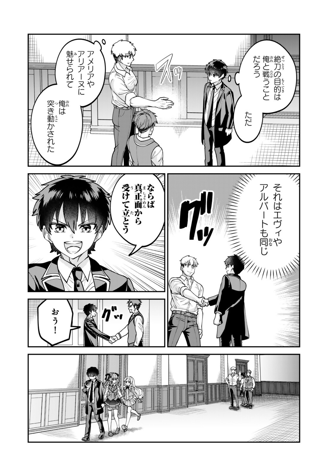 Hyouken no Majutsushi ga Sekai wo Suberu II - Chapter 3.3 - Page 2