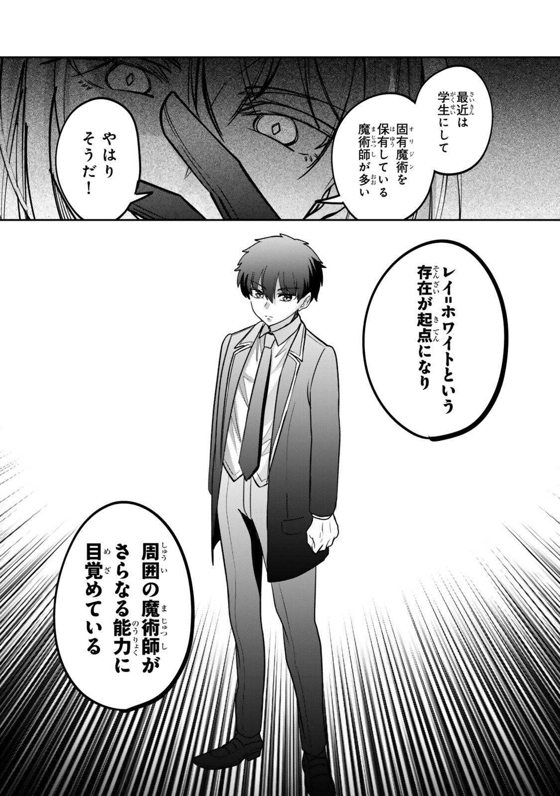 Hyouken no Majutsushi ga Sekai wo Suberu II - Chapter 3.3 - Page 8