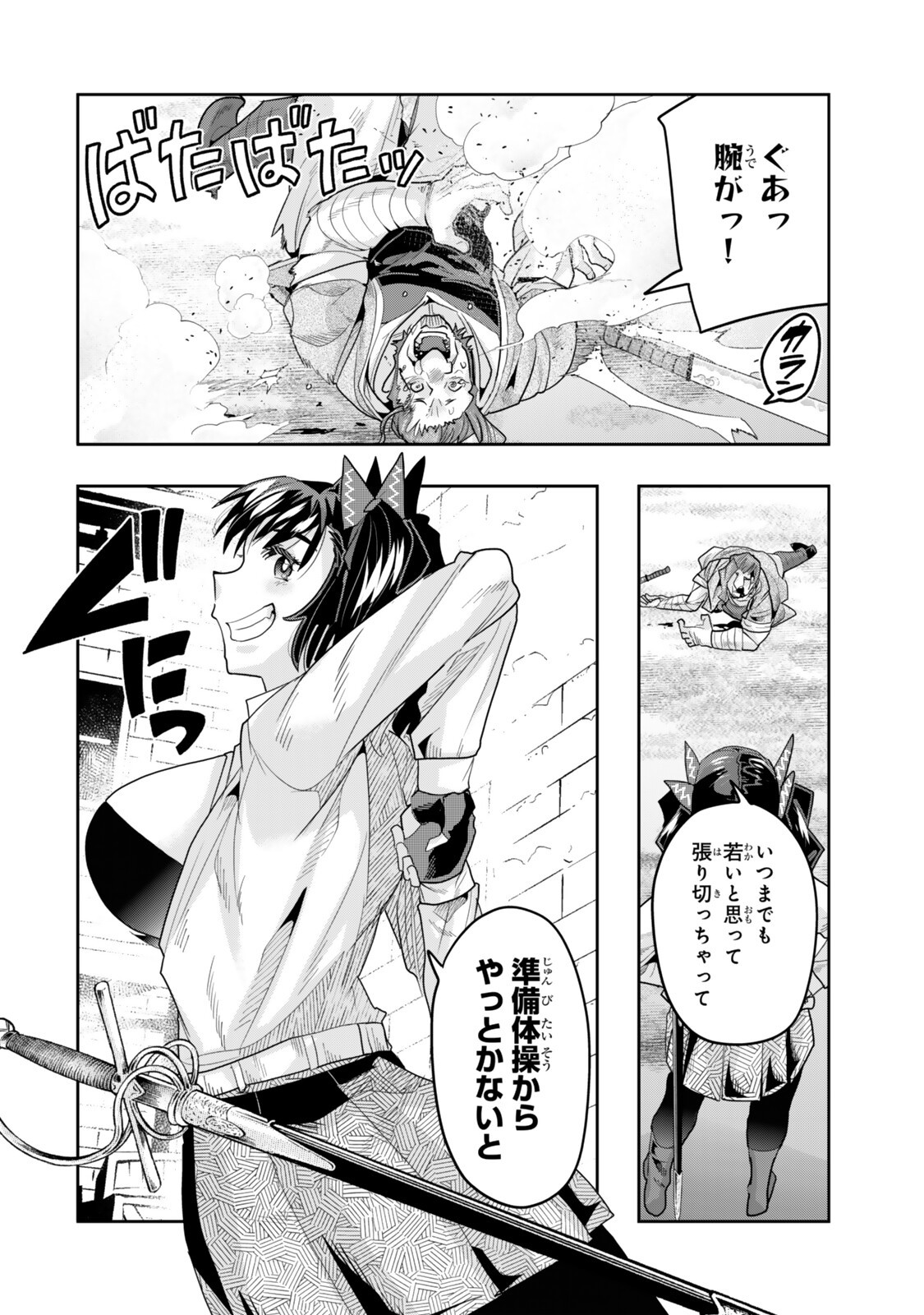 Yoku Wakaranai Keredo Isekai ni Tensei Shiteita You Desu - Chapter 152.5 - Page 10