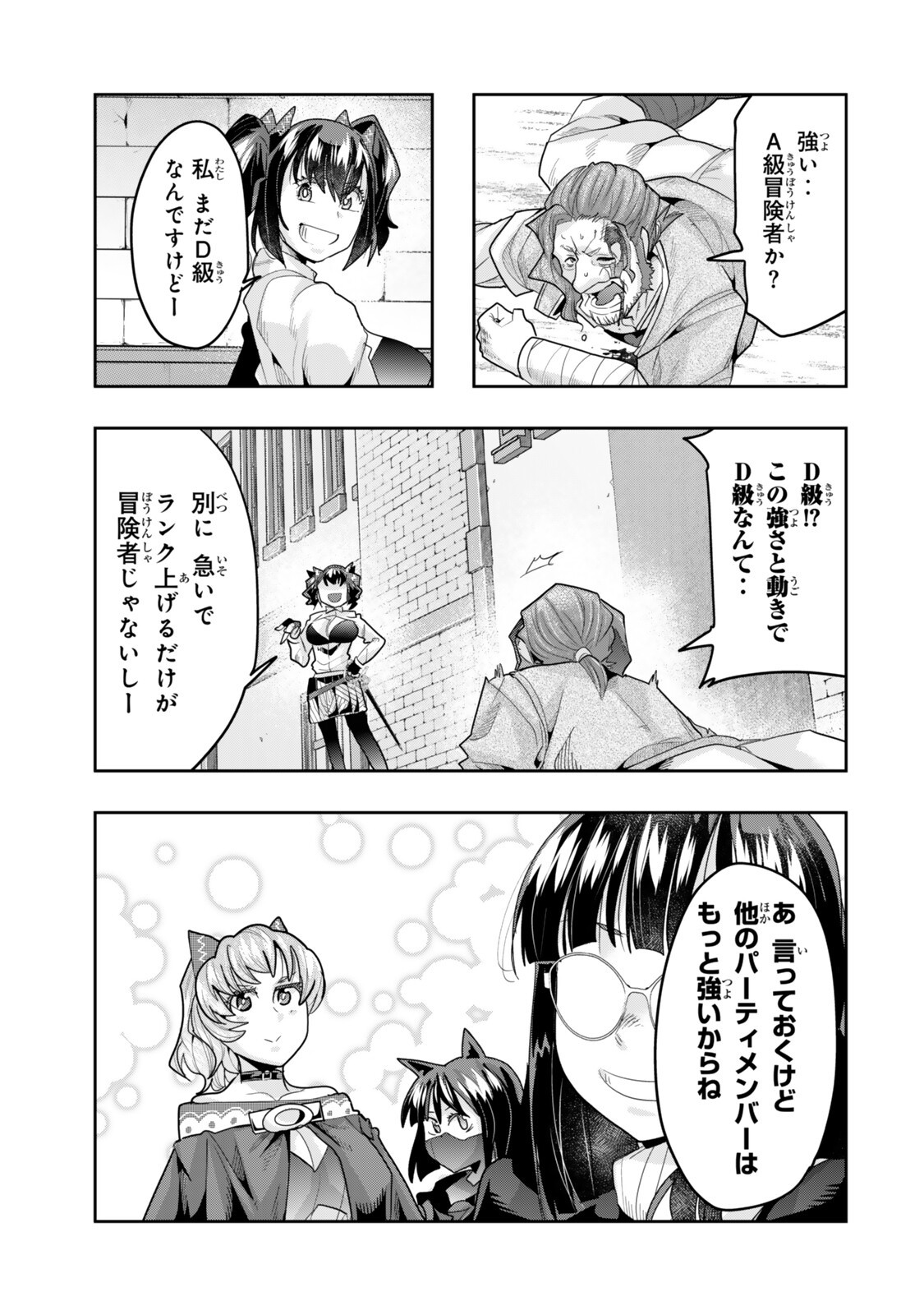 Yoku Wakaranai Keredo Isekai ni Tensei Shiteita You Desu - Chapter 152.5 - Page 11