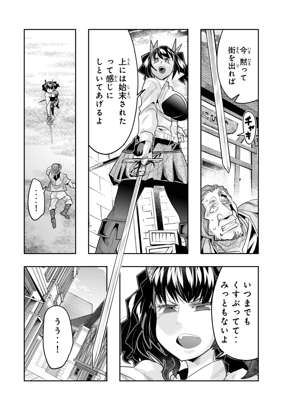 Yoku Wakaranai Keredo Isekai ni Tensei Shiteita You Desu - Chapter 152.5 - Page 12
