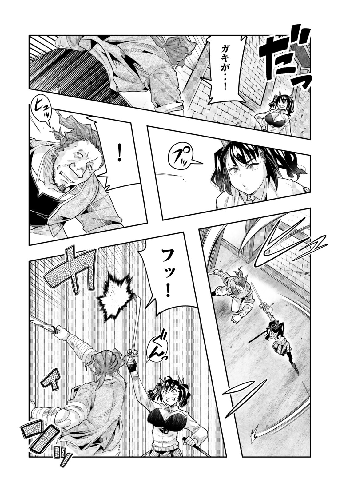Yoku Wakaranai Keredo Isekai ni Tensei Shiteita You Desu - Chapter 152.5 - Page 2