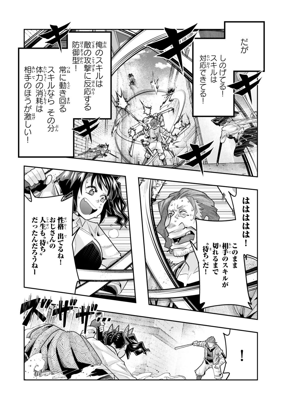 Yoku Wakaranai Keredo Isekai ni Tensei Shiteita You Desu - Chapter 152.5 - Page 6