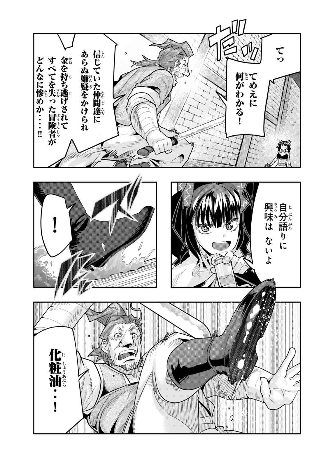 Yoku Wakaranai Keredo Isekai ni Tensei Shiteita You Desu - Chapter 152.5 - Page 7