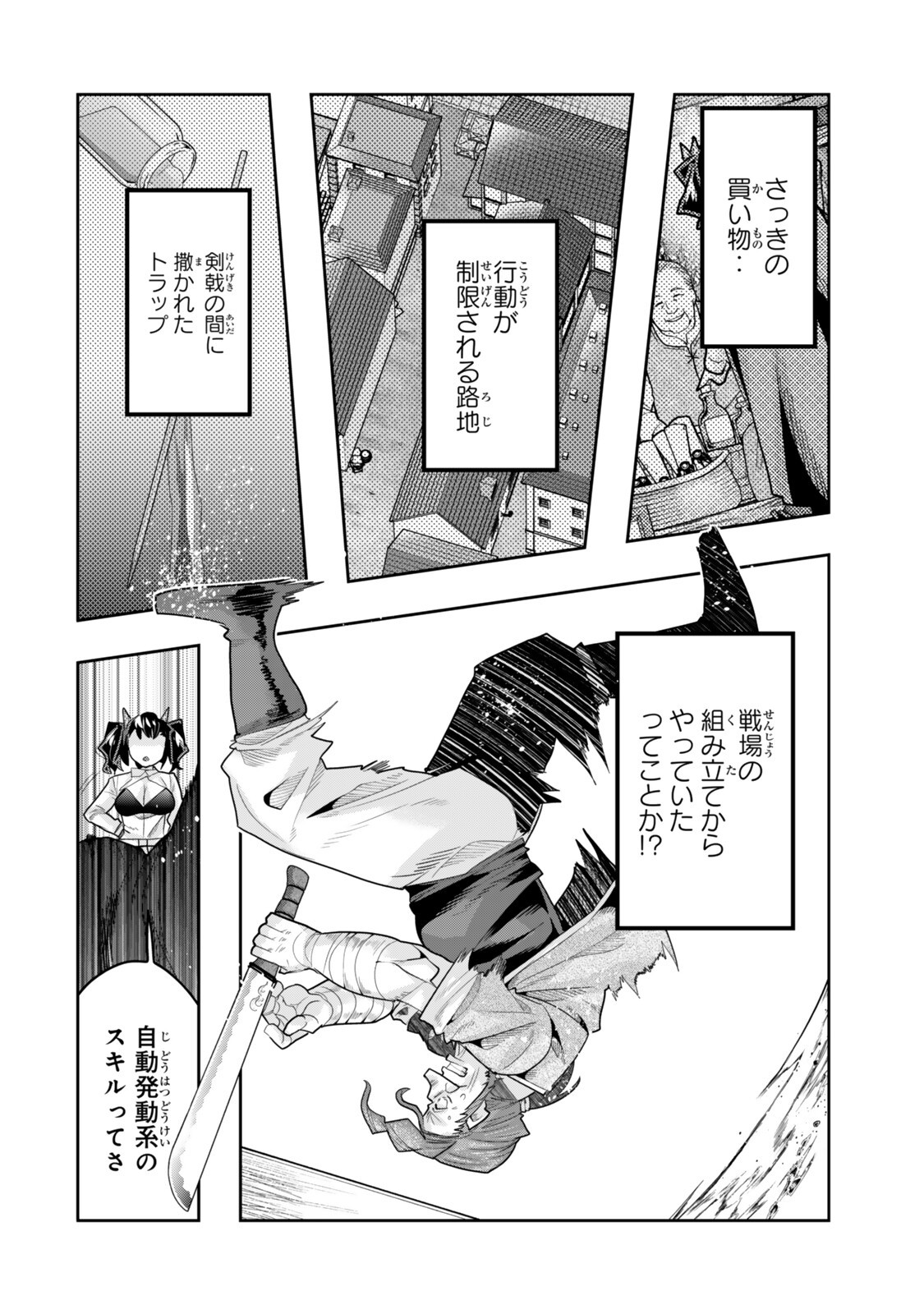 Yoku Wakaranai Keredo Isekai ni Tensei Shiteita You Desu - Chapter 152.5 - Page 8