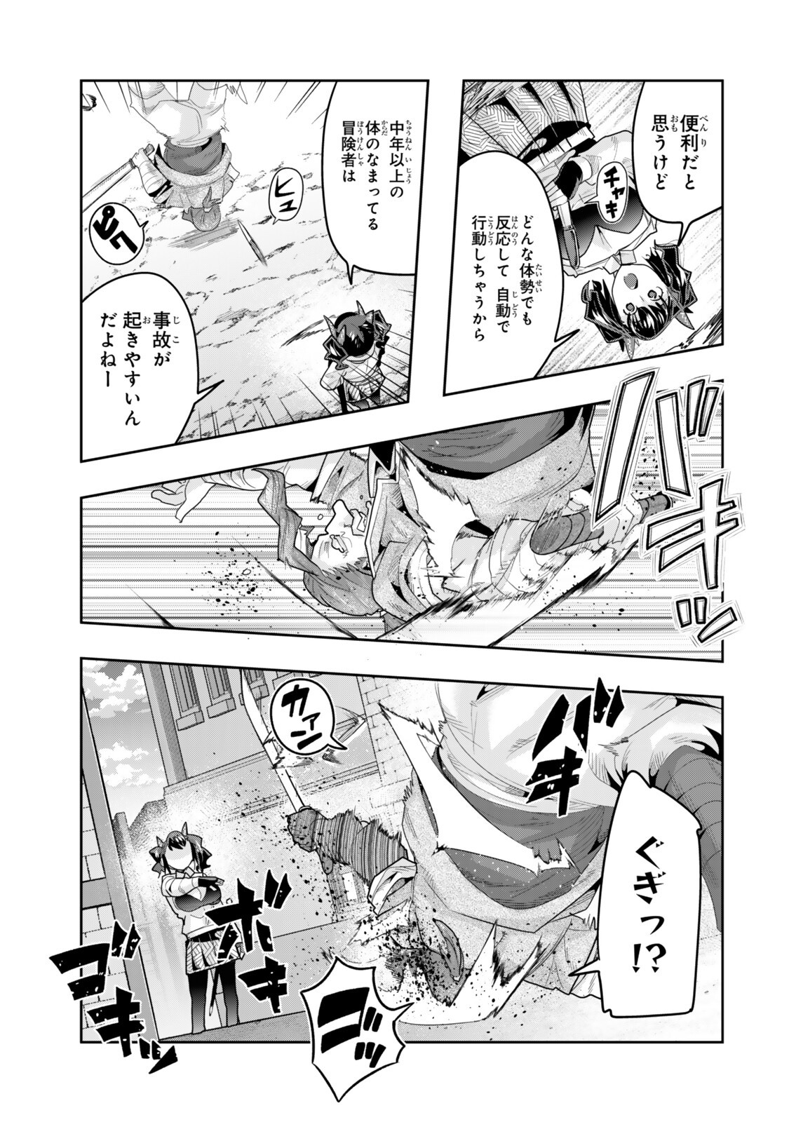 Yoku Wakaranai Keredo Isekai ni Tensei Shiteita You Desu - Chapter 152.5 - Page 9