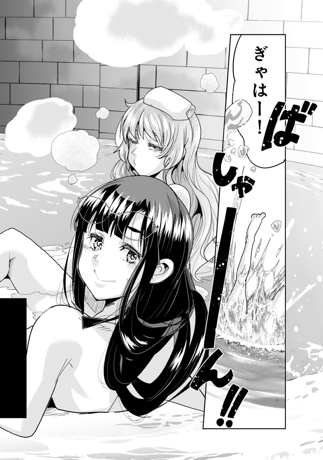 Yoku Wakaranai Keredo Isekai ni Tensei Shiteita You Desu - Chapter 153.5 - Page 10