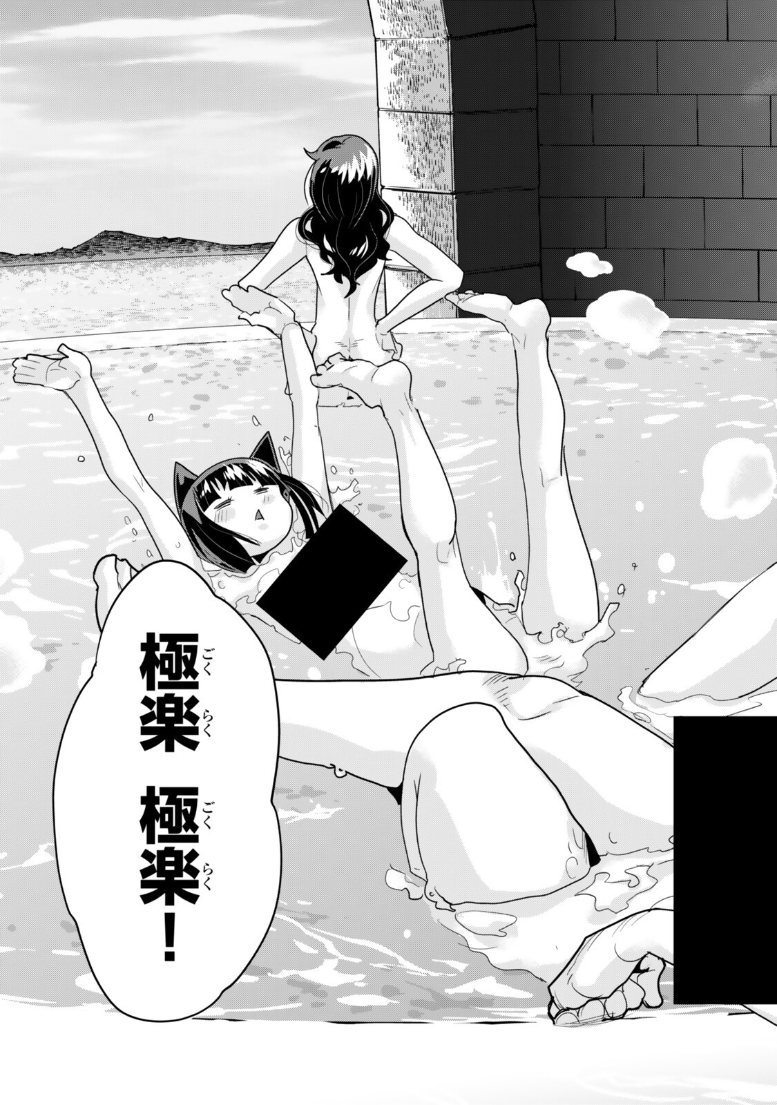 Yoku Wakaranai Keredo Isekai ni Tensei Shiteita You Desu - Chapter 153.5 - Page 11