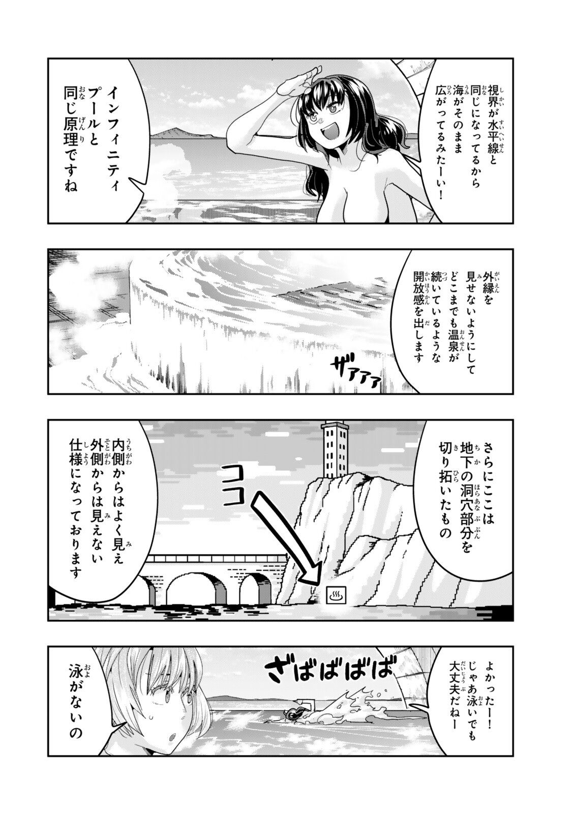Yoku Wakaranai Keredo Isekai ni Tensei Shiteita You Desu - Chapter 153.5 - Page 12