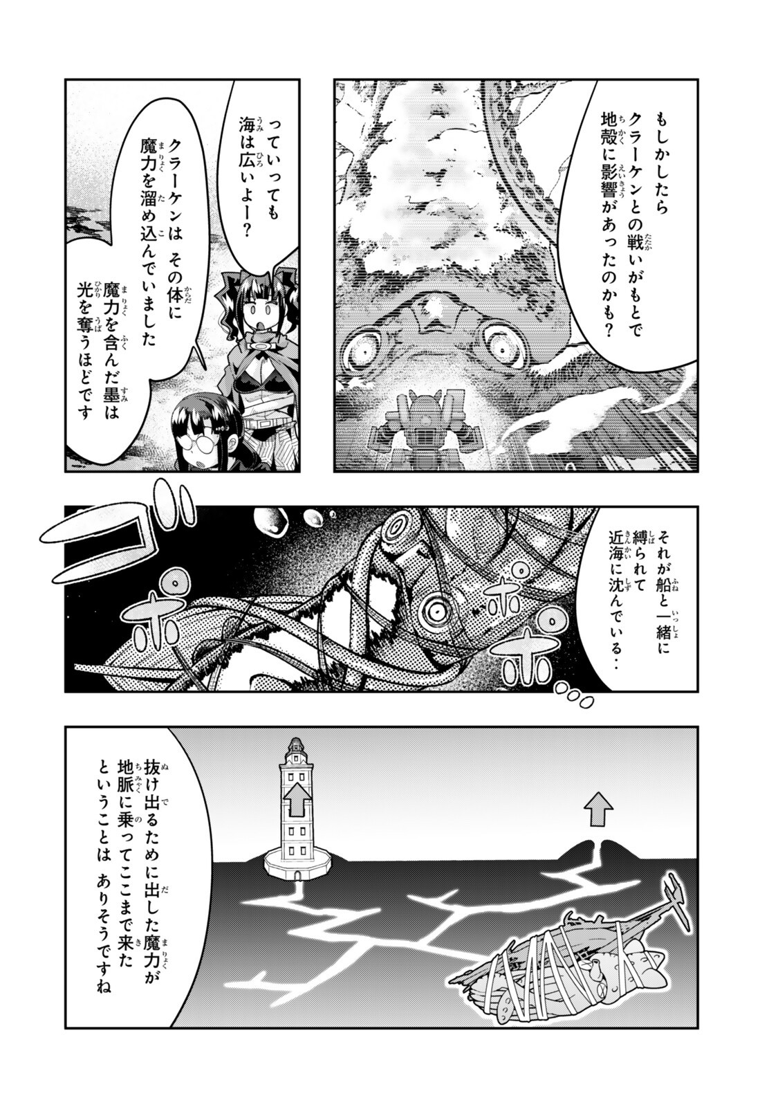 Yoku Wakaranai Keredo Isekai ni Tensei Shiteita You Desu - Chapter 153.5 - Page 2