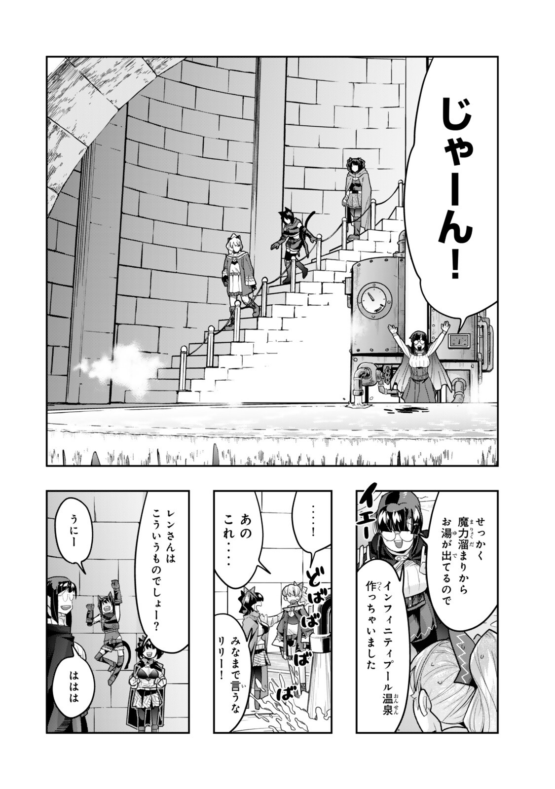 Yoku Wakaranai Keredo Isekai ni Tensei Shiteita You Desu - Chapter 153.5 - Page 8