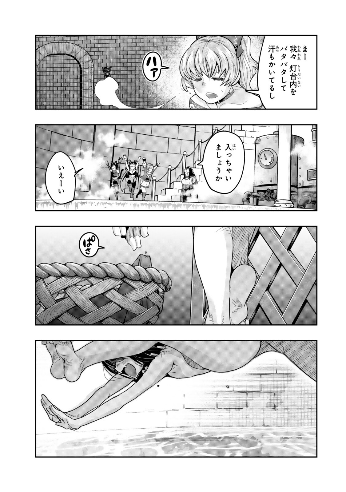 Yoku Wakaranai Keredo Isekai ni Tensei Shiteita You Desu - Chapter 153.5 - Page 9