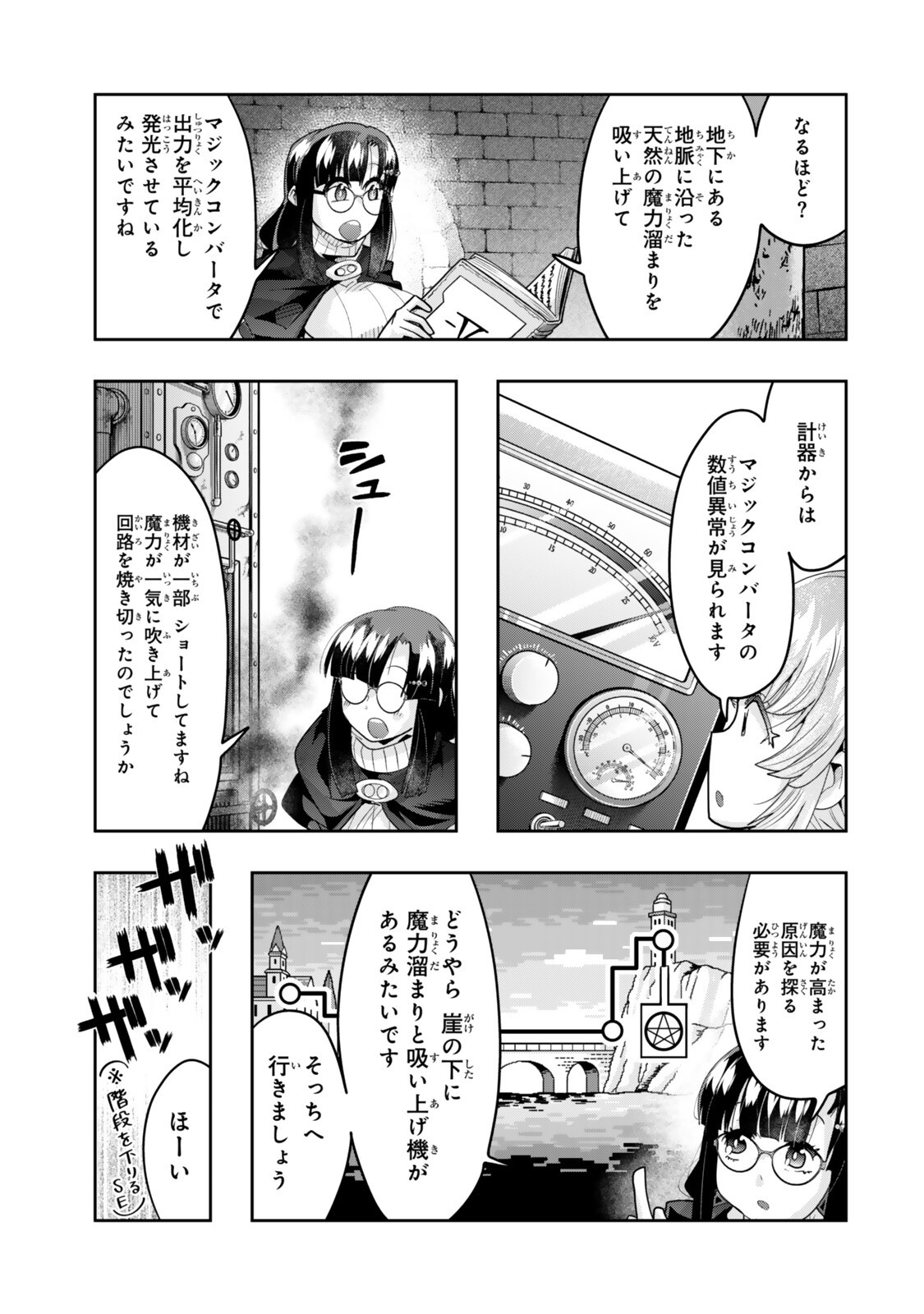 Yoku Wakaranai Keredo Isekai ni Tensei Shiteita You Desu - Chapter 153 - Page 13