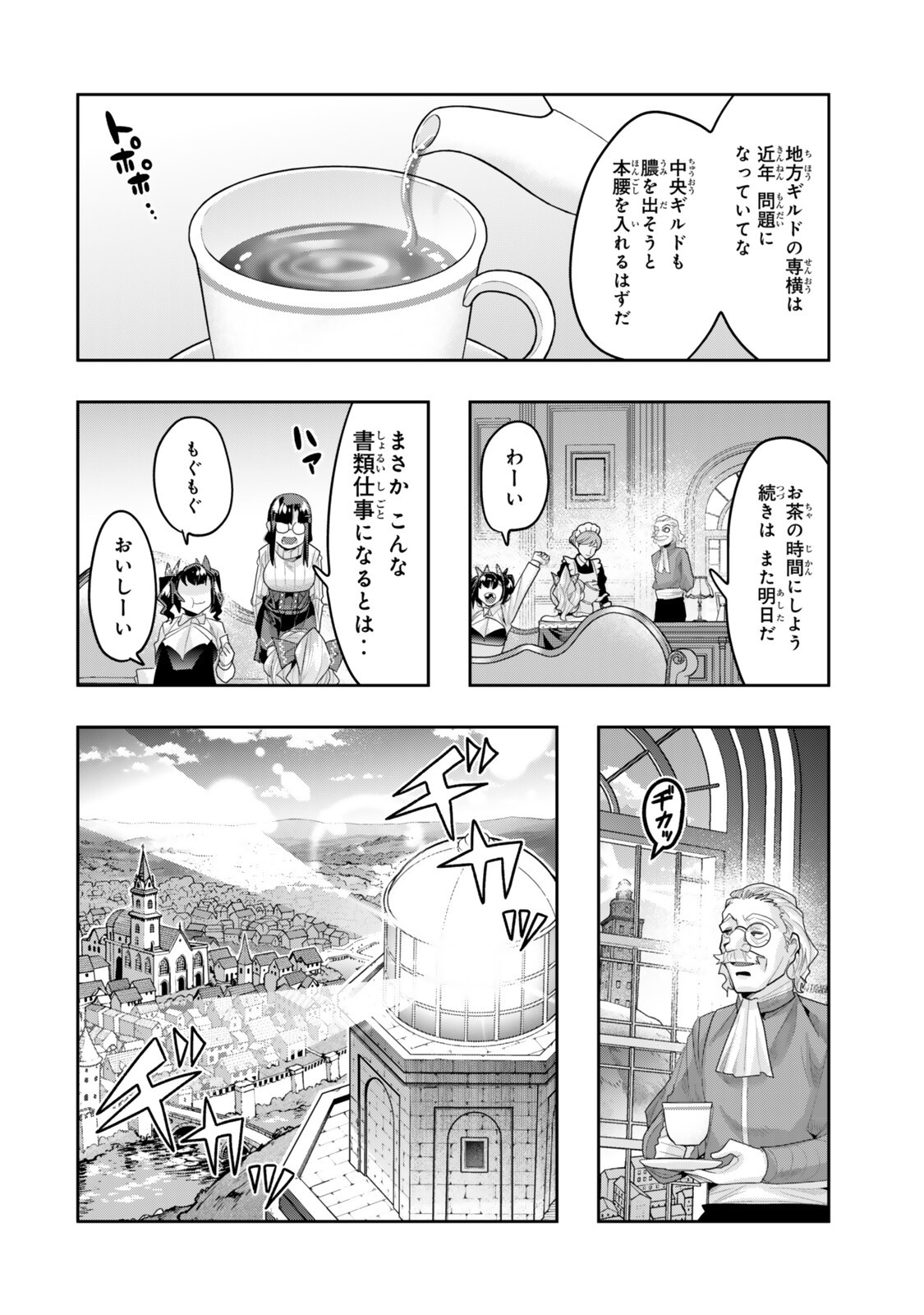 Yoku Wakaranai Keredo Isekai ni Tensei Shiteita You Desu - Chapter 153 - Page 4