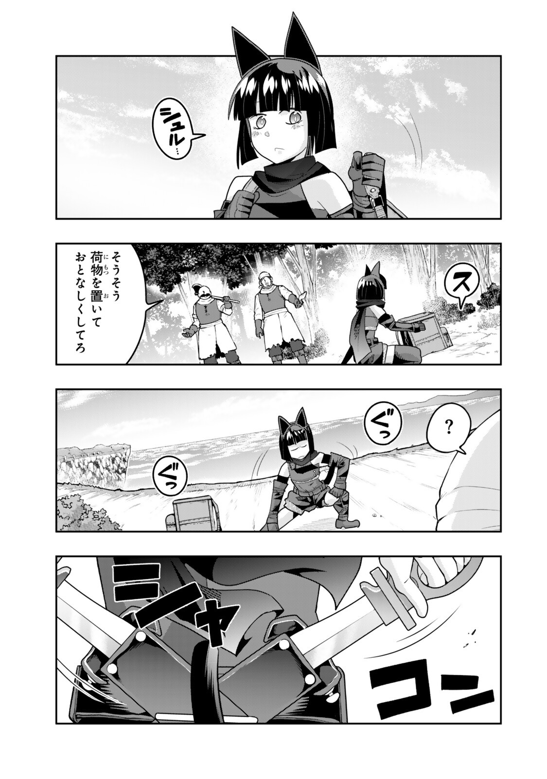 Yoku Wakaranai Keredo Isekai ni Tensei Shiteita You Desu - Chapter 154.5 - Page 1