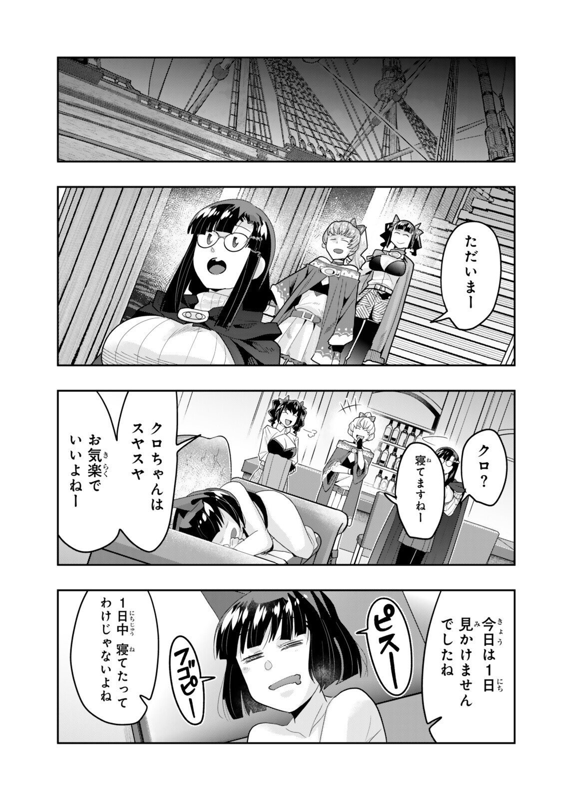 Yoku Wakaranai Keredo Isekai ni Tensei Shiteita You Desu - Chapter 154.5 - Page 13