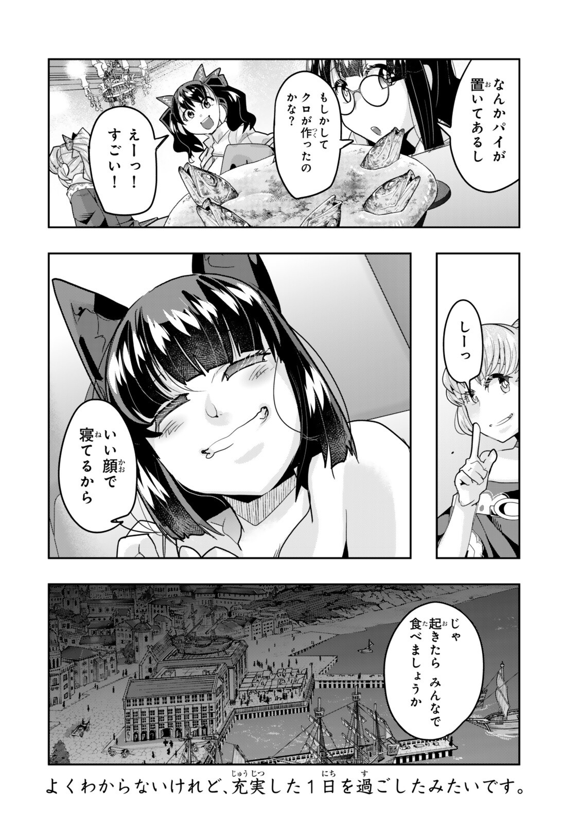 Yoku Wakaranai Keredo Isekai ni Tensei Shiteita You Desu - Chapter 154.5 - Page 14