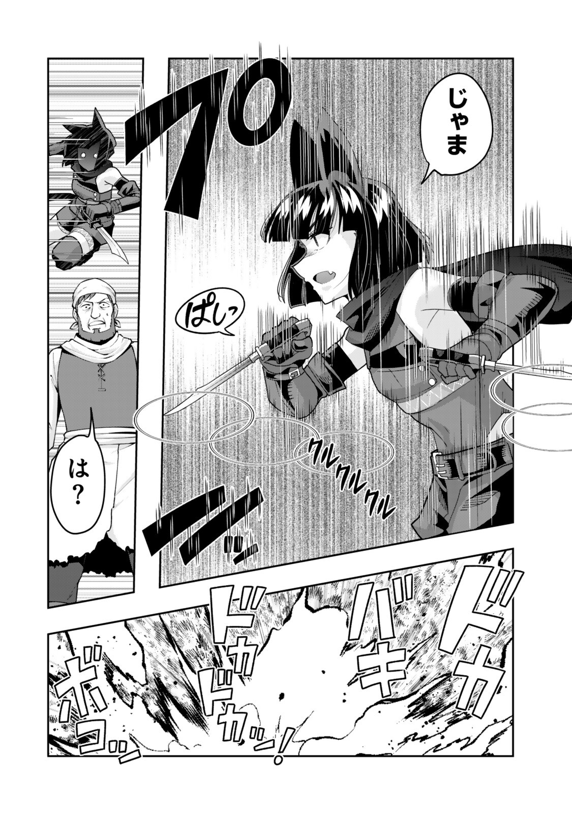 Yoku Wakaranai Keredo Isekai ni Tensei Shiteita You Desu - Chapter 154.5 - Page 2