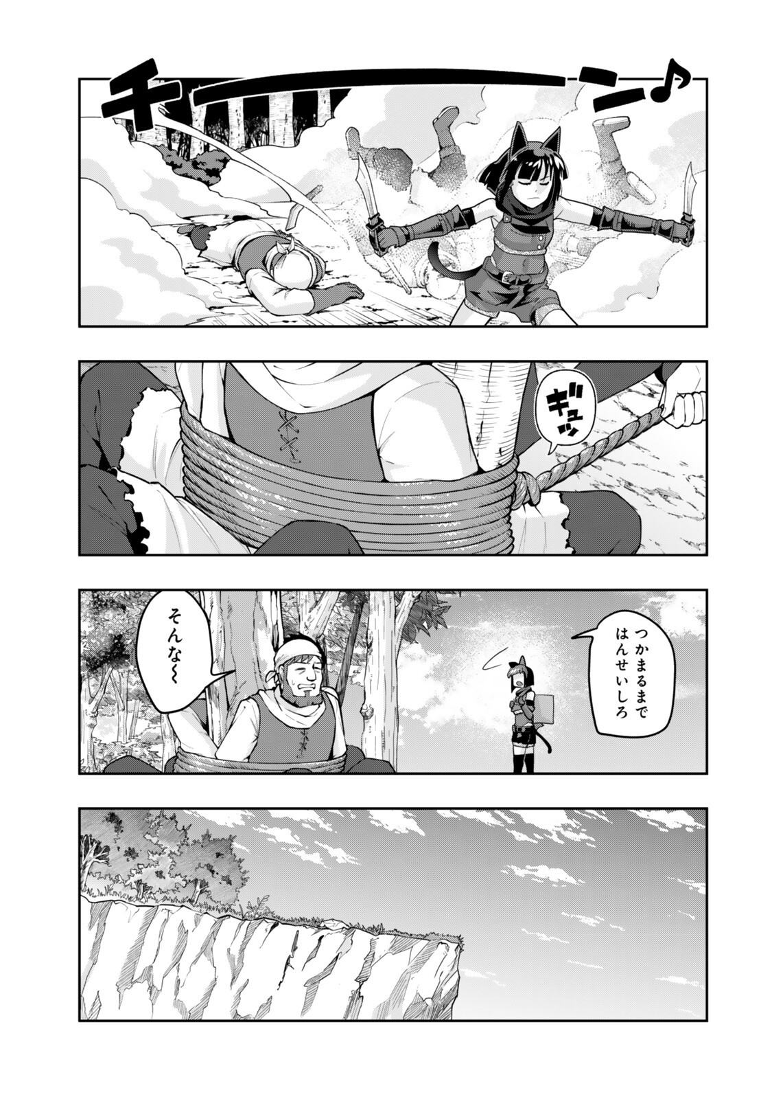 Yoku Wakaranai Keredo Isekai ni Tensei Shiteita You Desu - Chapter 154.5 - Page 3
