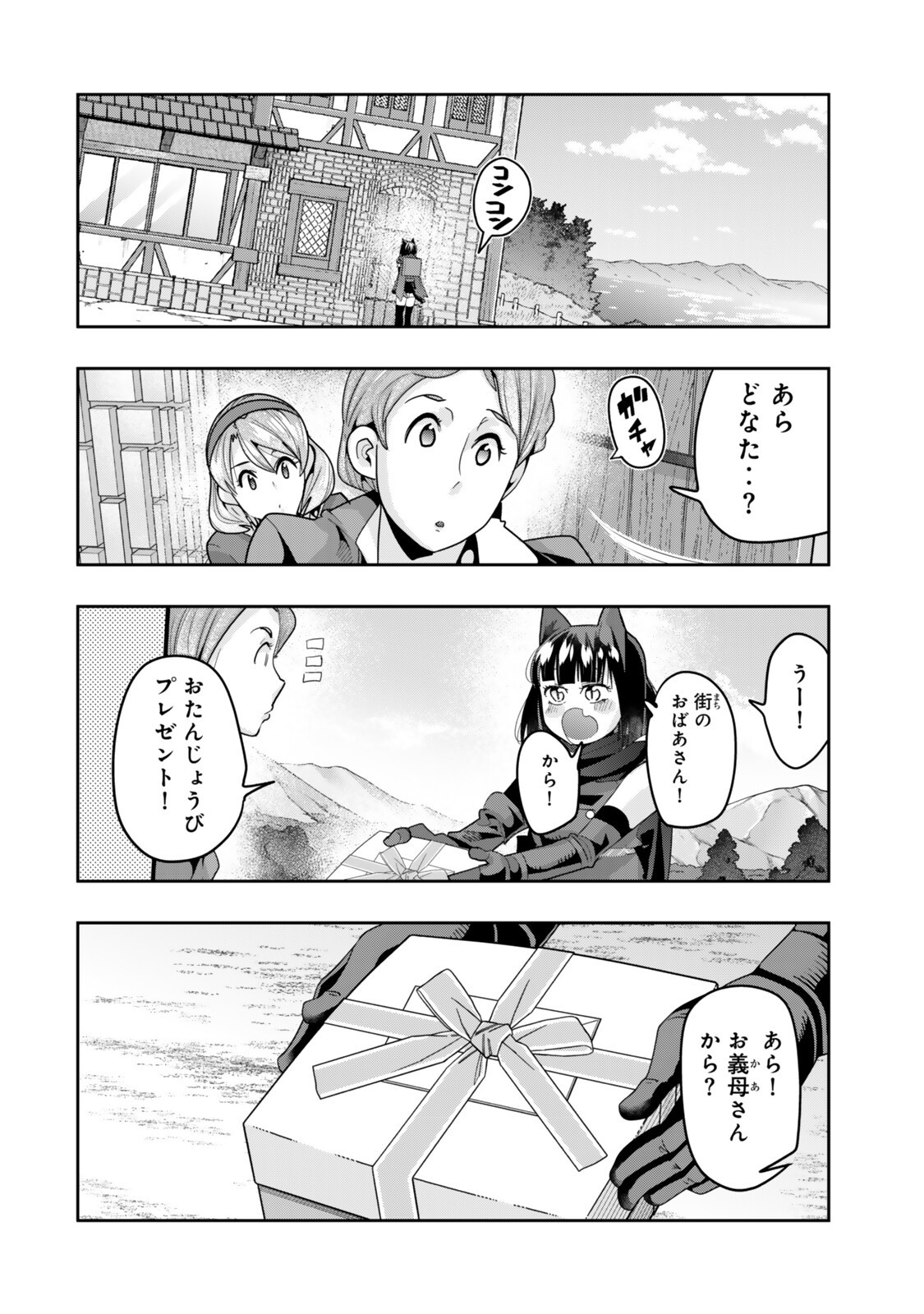 Yoku Wakaranai Keredo Isekai ni Tensei Shiteita You Desu - Chapter 154.5 - Page 4