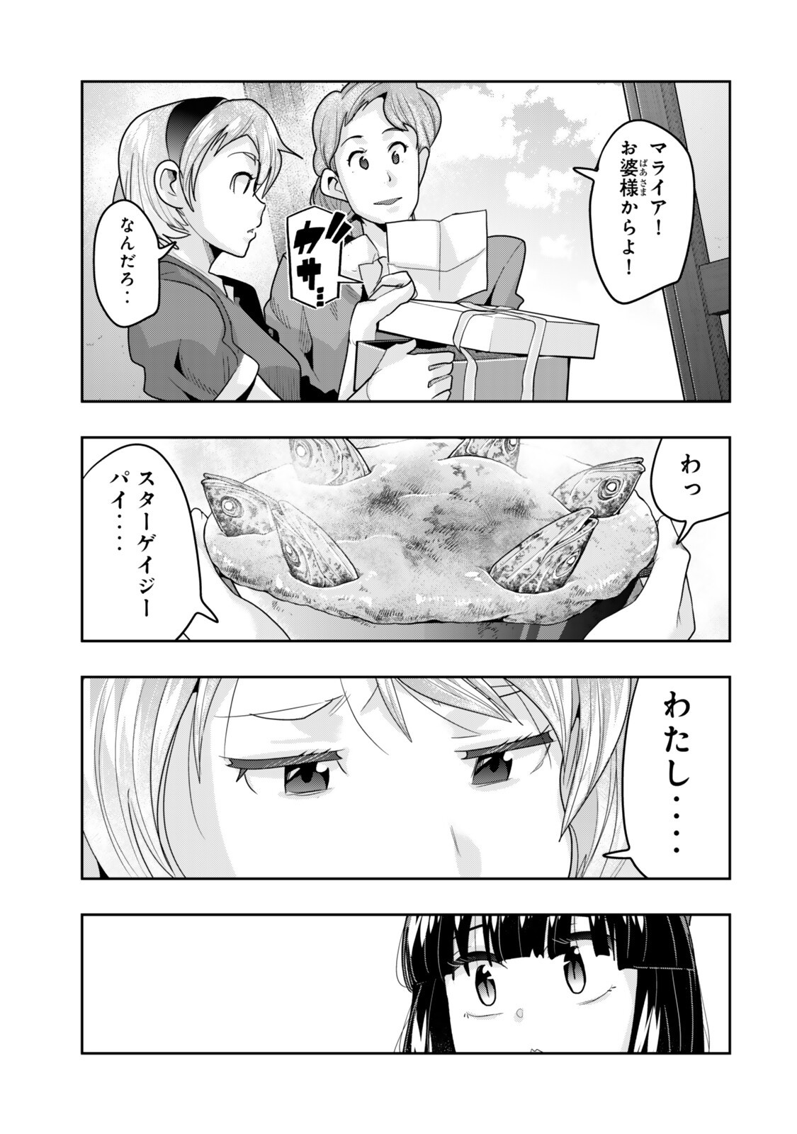 Yoku Wakaranai Keredo Isekai ni Tensei Shiteita You Desu - Chapter 154.5 - Page 5