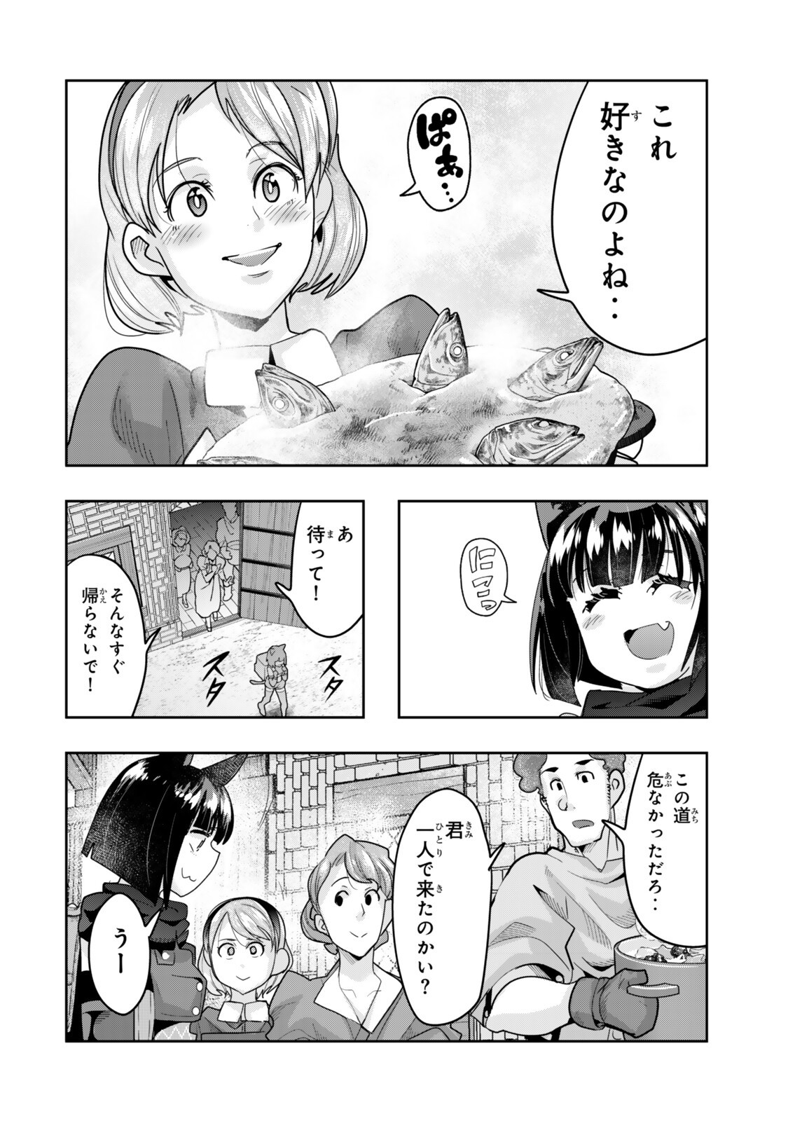 Yoku Wakaranai Keredo Isekai ni Tensei Shiteita You Desu - Chapter 154.5 - Page 6