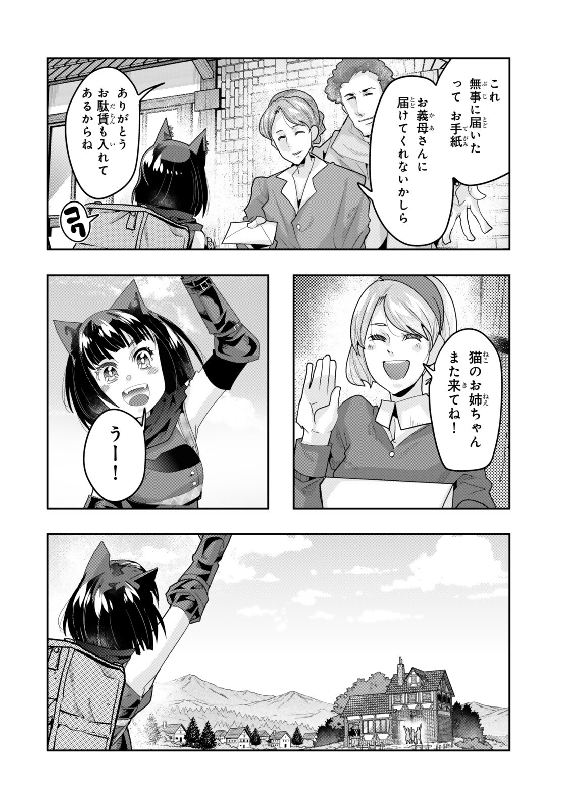 Yoku Wakaranai Keredo Isekai ni Tensei Shiteita You Desu - Chapter 154.5 - Page 8