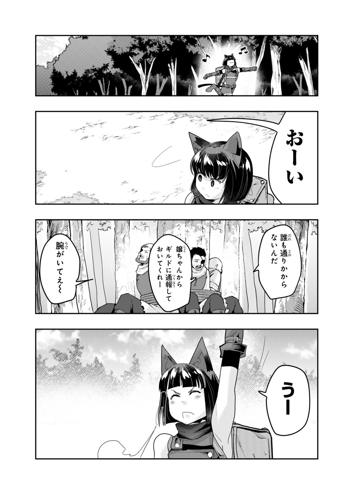 Yoku Wakaranai Keredo Isekai ni Tensei Shiteita You Desu - Chapter 154.5 - Page 9