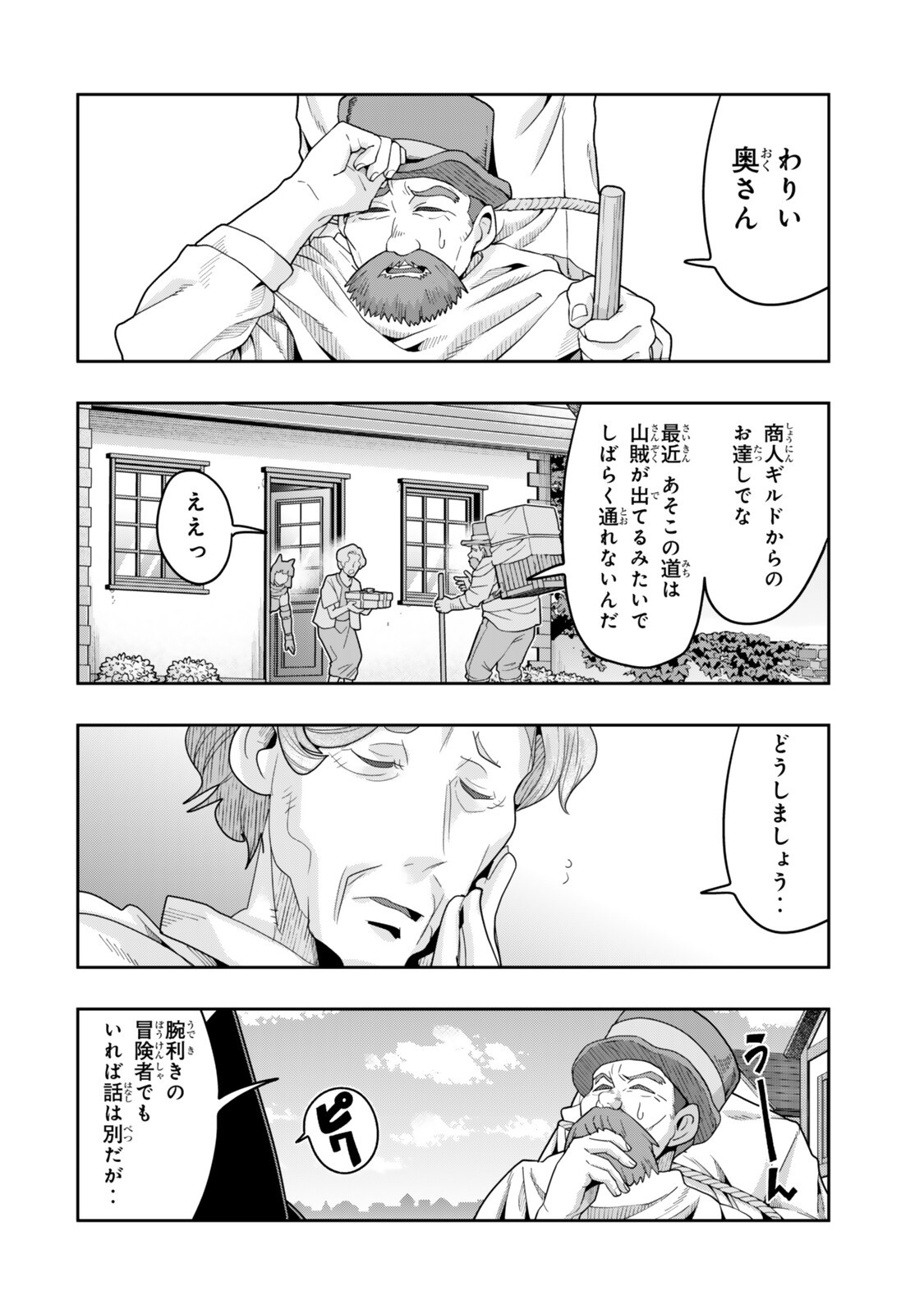 Yoku Wakaranai Keredo Isekai ni Tensei Shiteita You Desu - Chapter 154 - Page 10
