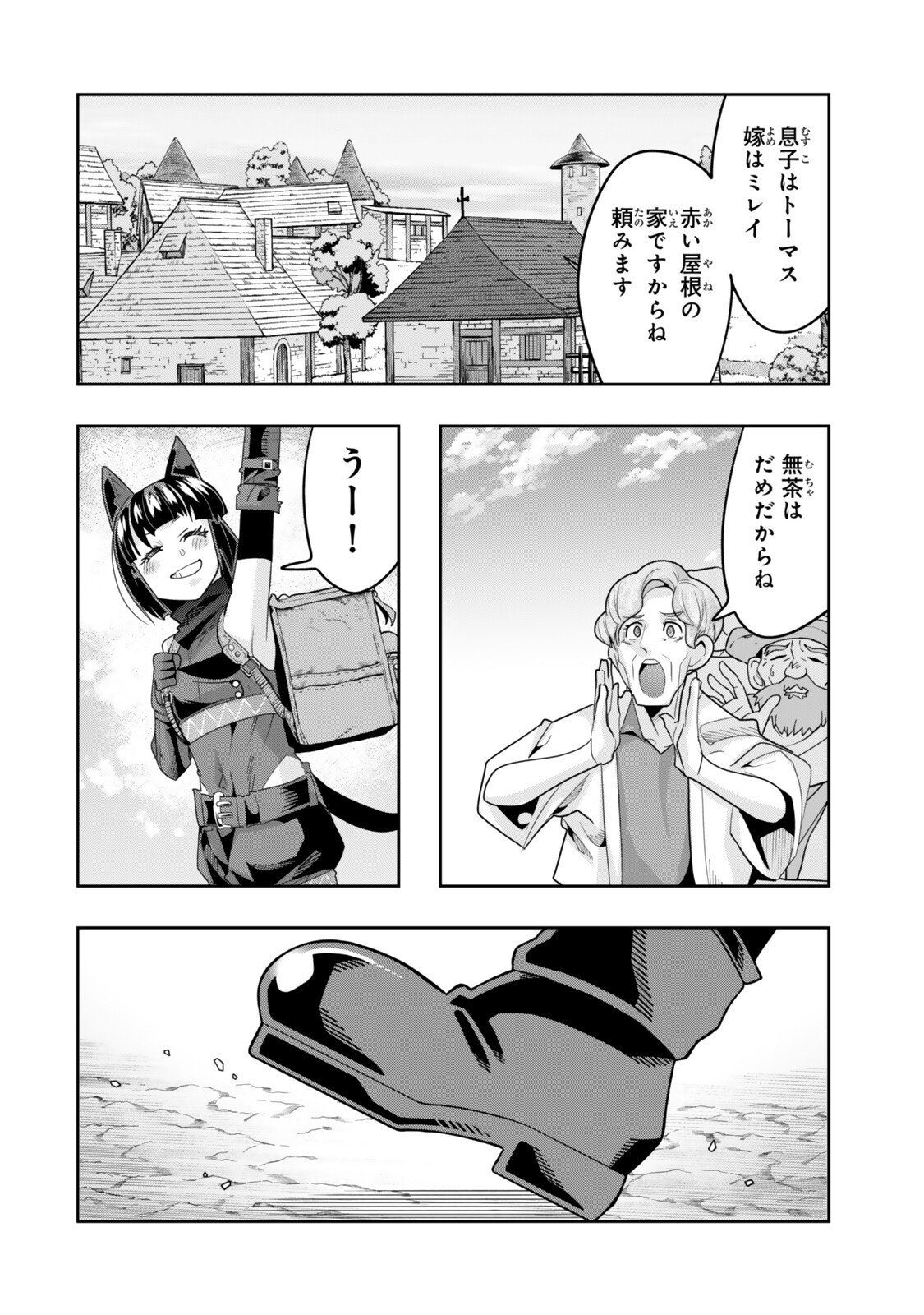 Yoku Wakaranai Keredo Isekai ni Tensei Shiteita You Desu - Chapter 154 - Page 12