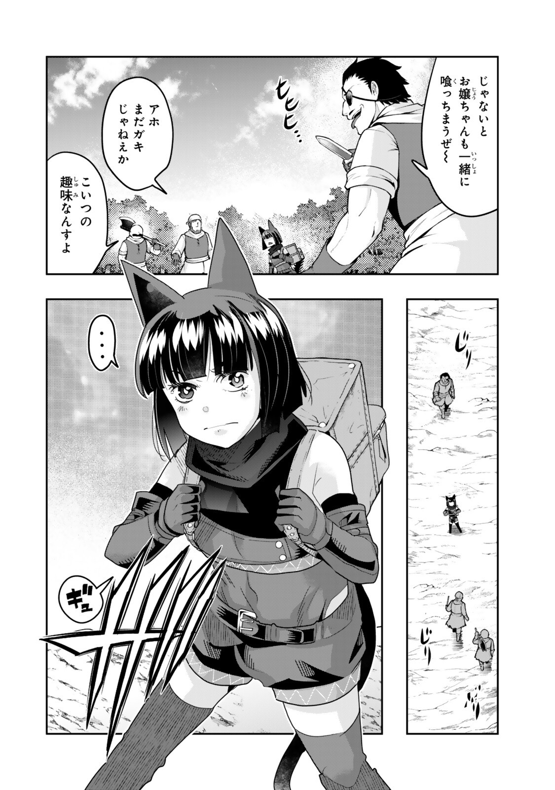 Yoku Wakaranai Keredo Isekai ni Tensei Shiteita You Desu - Chapter 154 - Page 16