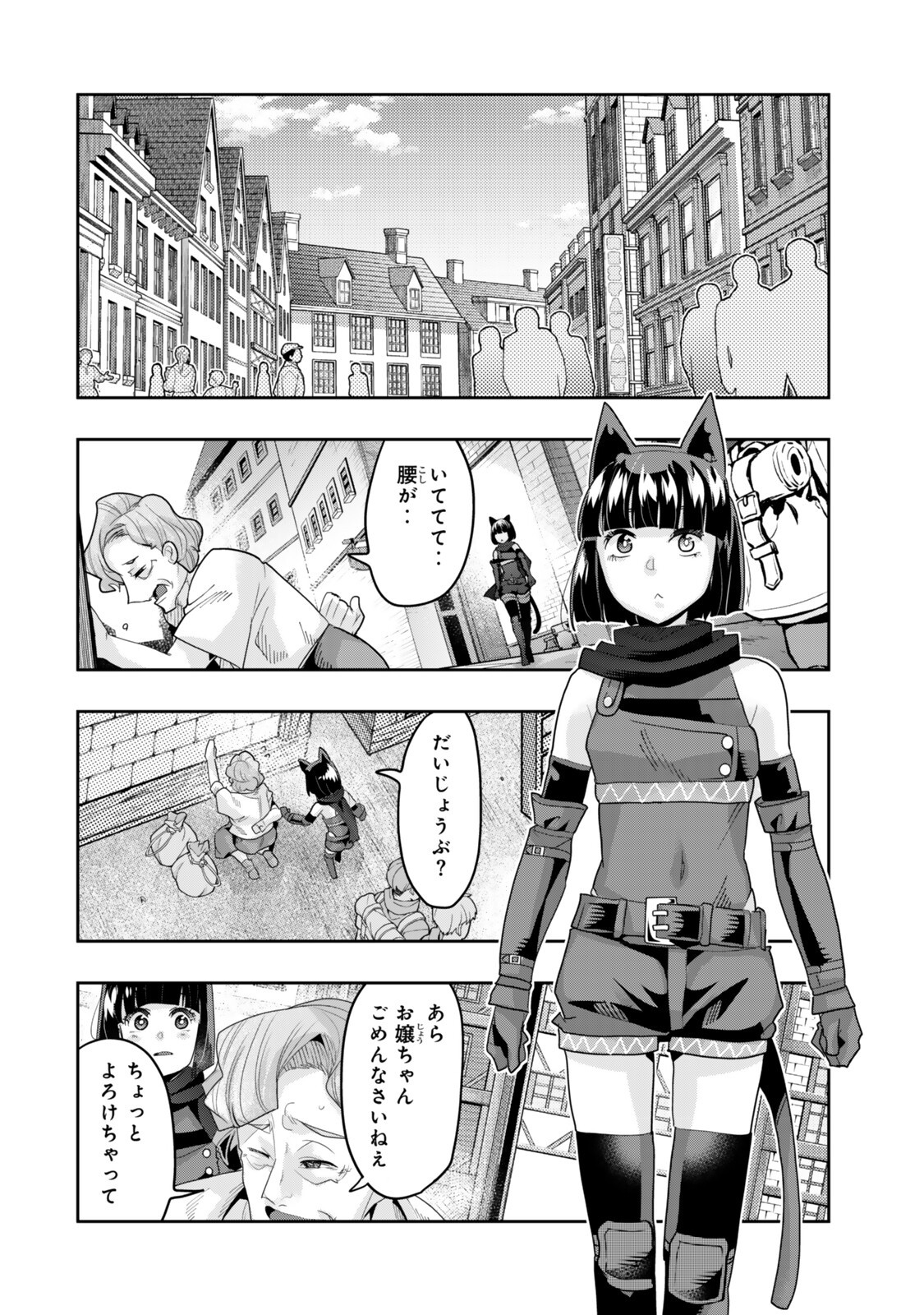 Yoku Wakaranai Keredo Isekai ni Tensei Shiteita You Desu - Chapter 154 - Page 4