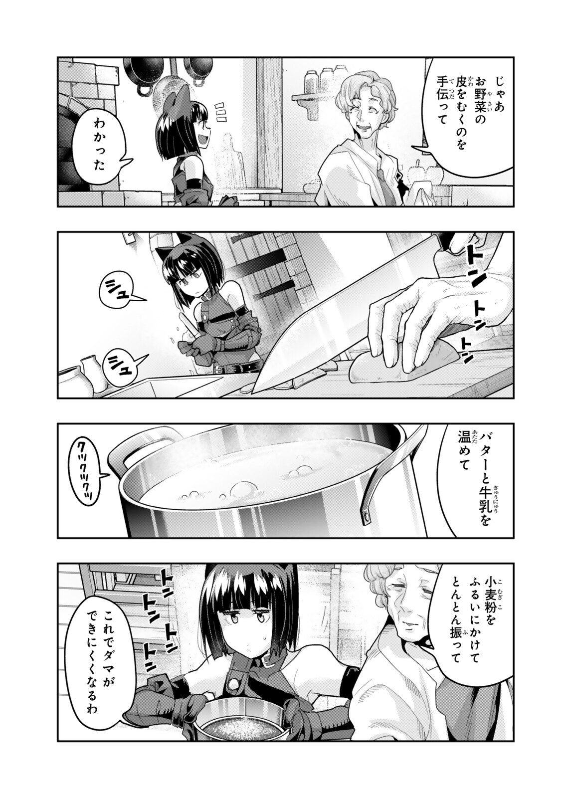 Yoku Wakaranai Keredo Isekai ni Tensei Shiteita You Desu - Chapter 154 - Page 7