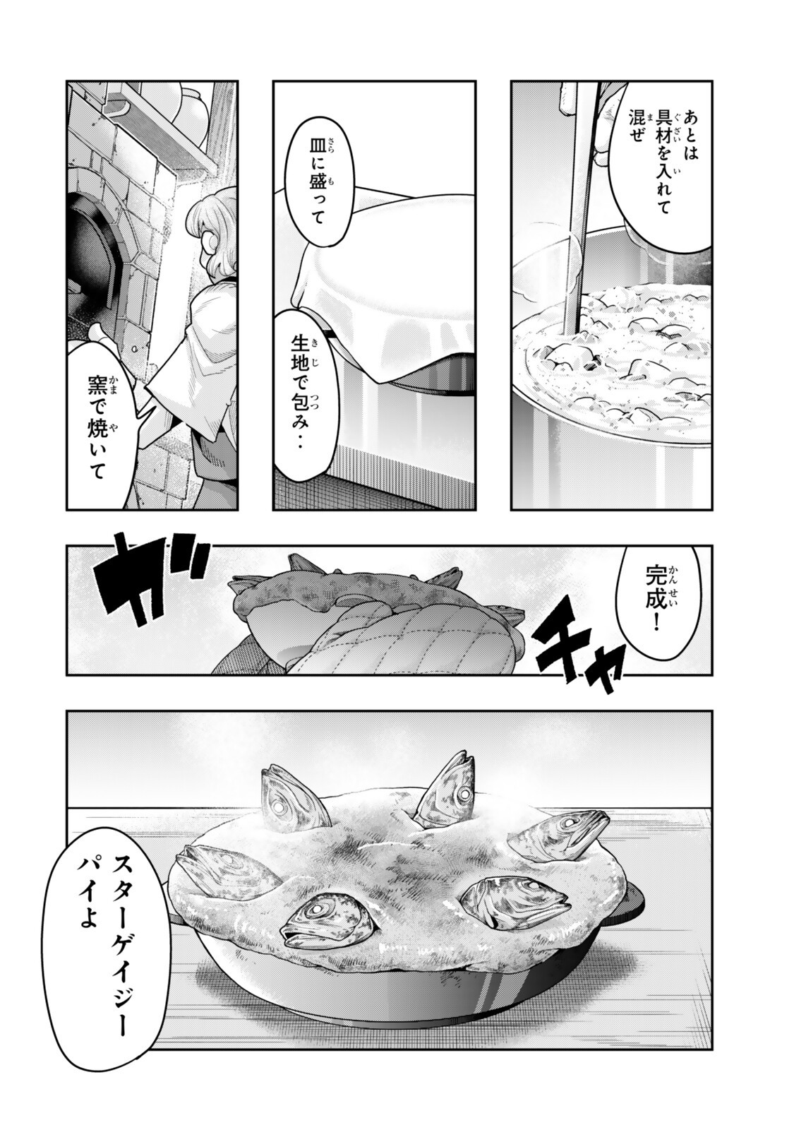Yoku Wakaranai Keredo Isekai ni Tensei Shiteita You Desu - Chapter 154 - Page 8