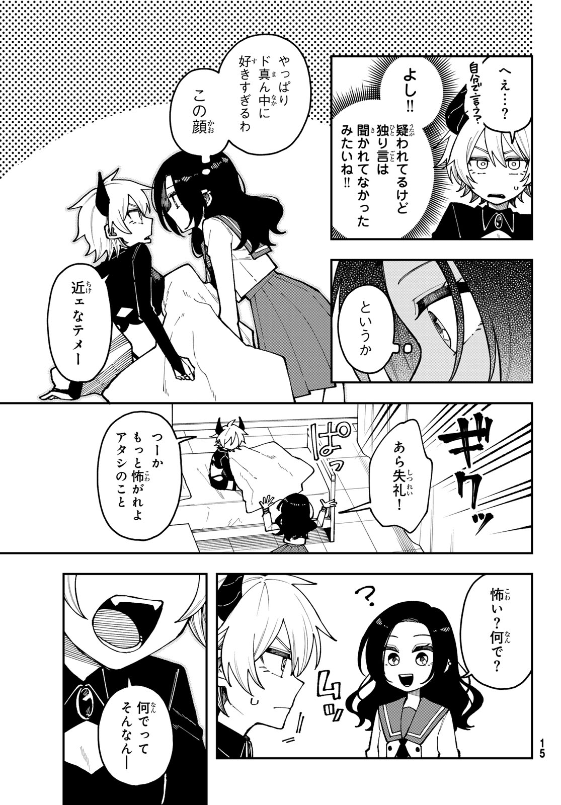 I Hate You - Chapter 1 - Page 11