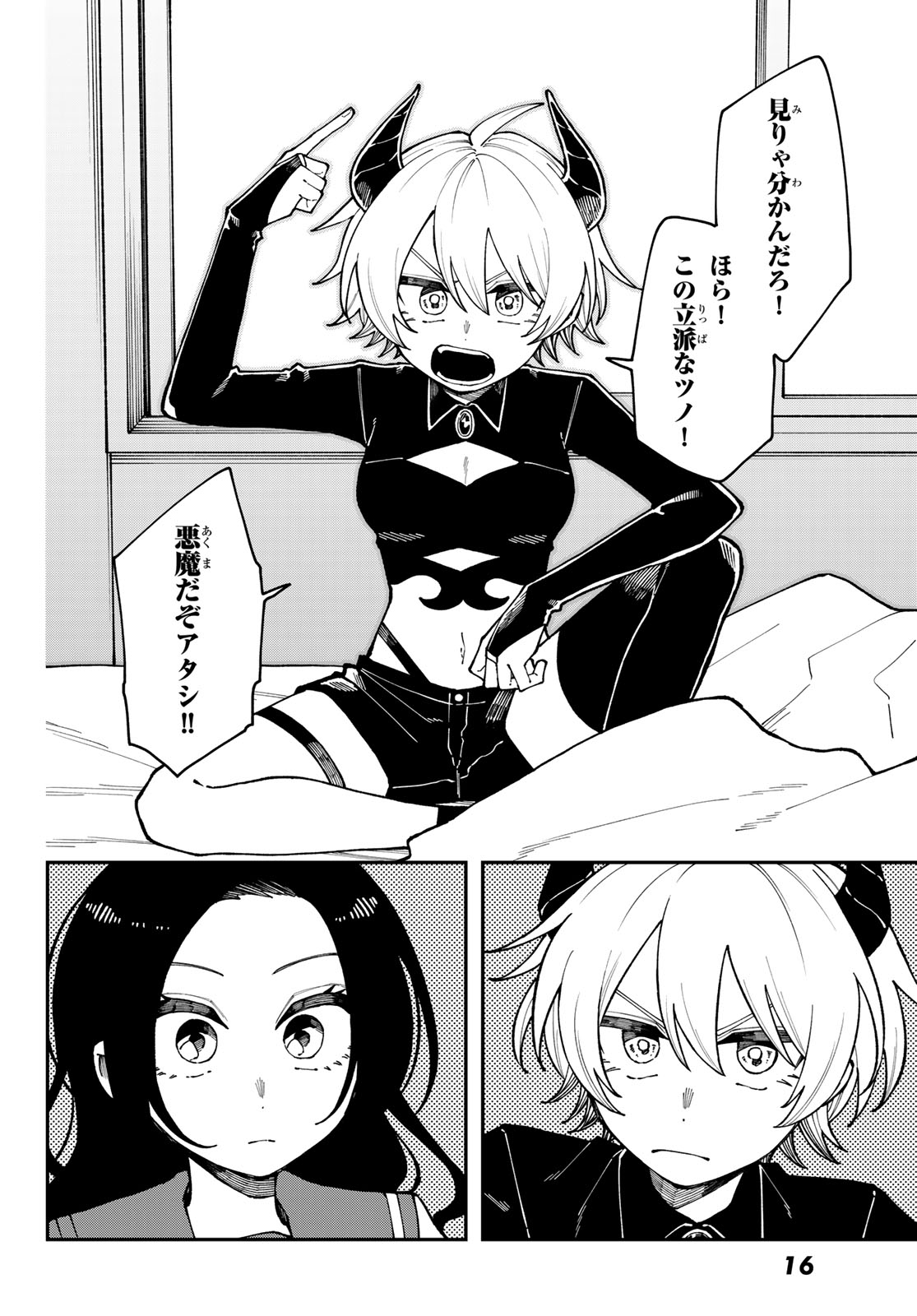 I Hate You - Chapter 1 - Page 12